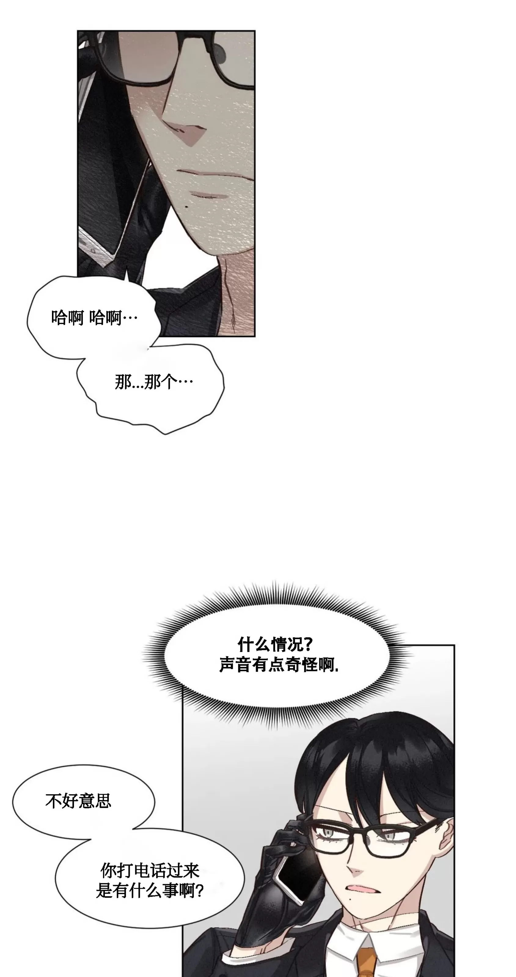 《狂攻-洁癖学长》漫画最新章节第02话免费下拉式在线观看章节第【53】张图片