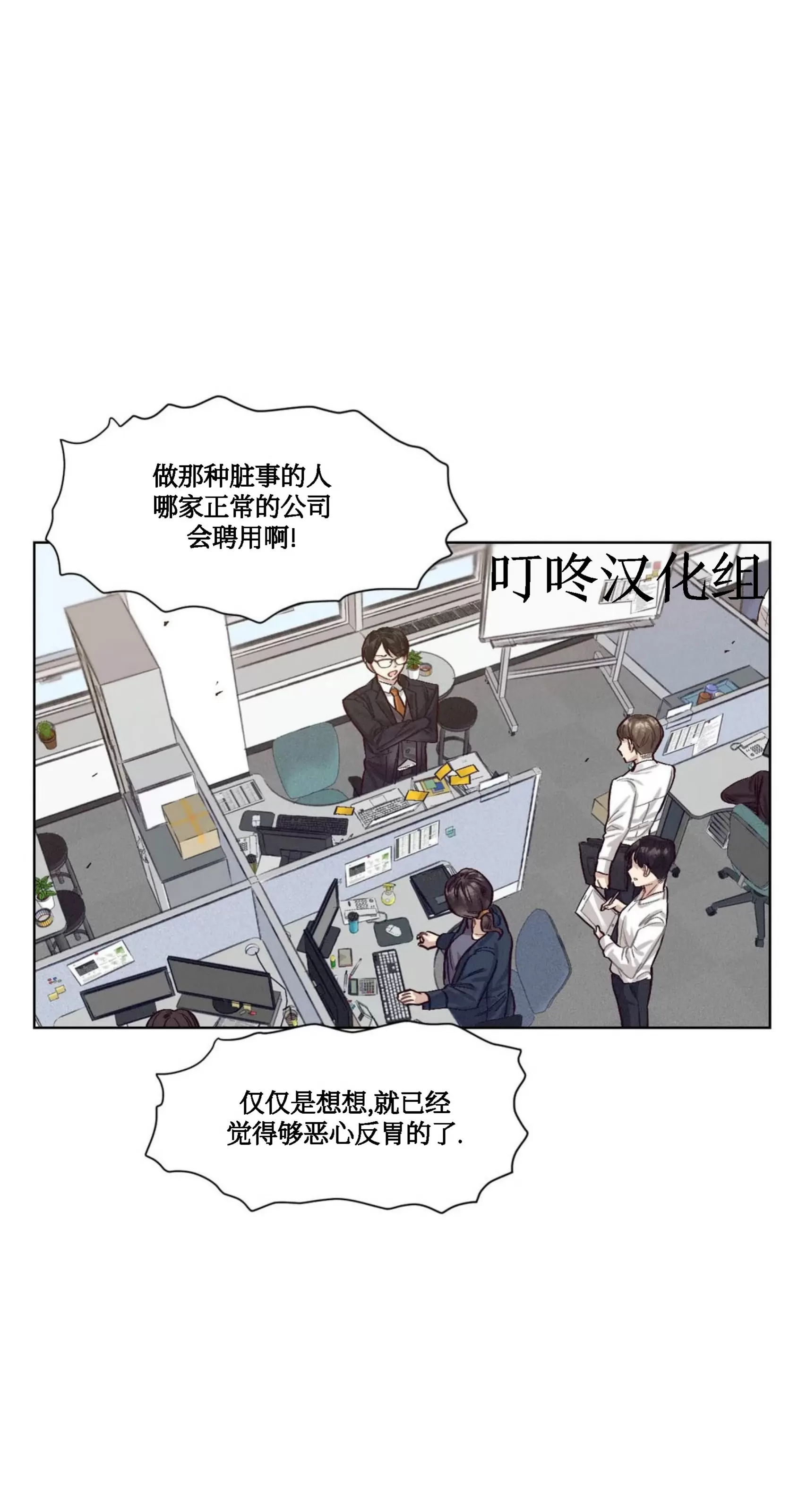 《狂攻-洁癖学长》漫画最新章节第02话免费下拉式在线观看章节第【27】张图片