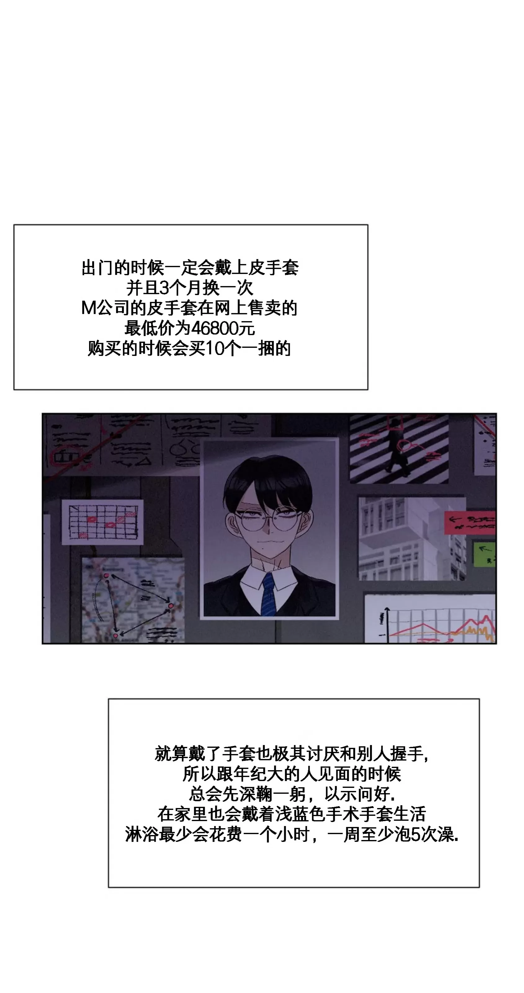 《狂攻-洁癖学长》漫画最新章节第02话免费下拉式在线观看章节第【7】张图片