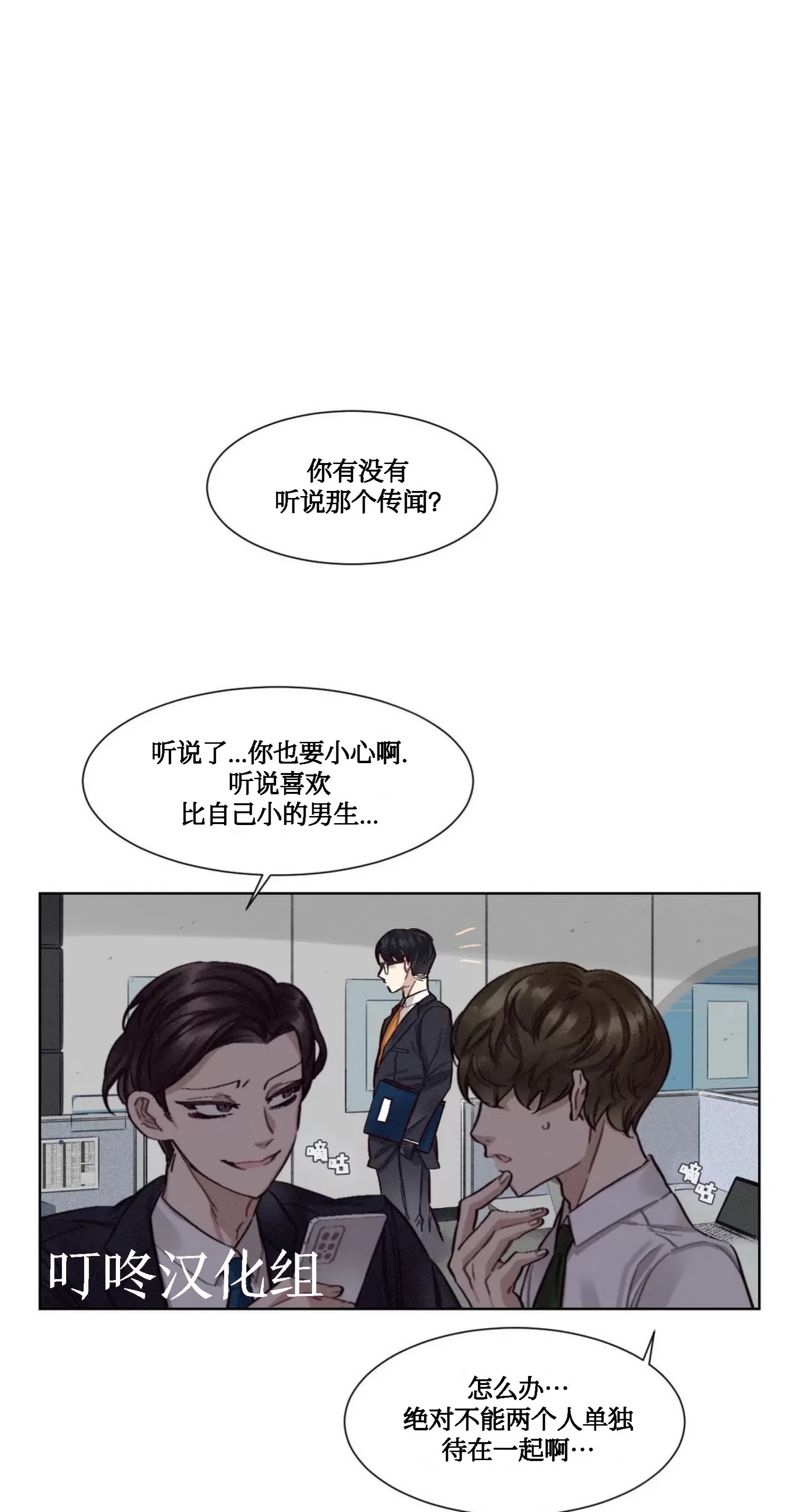 《狂攻-洁癖学长》漫画最新章节第02话免费下拉式在线观看章节第【36】张图片