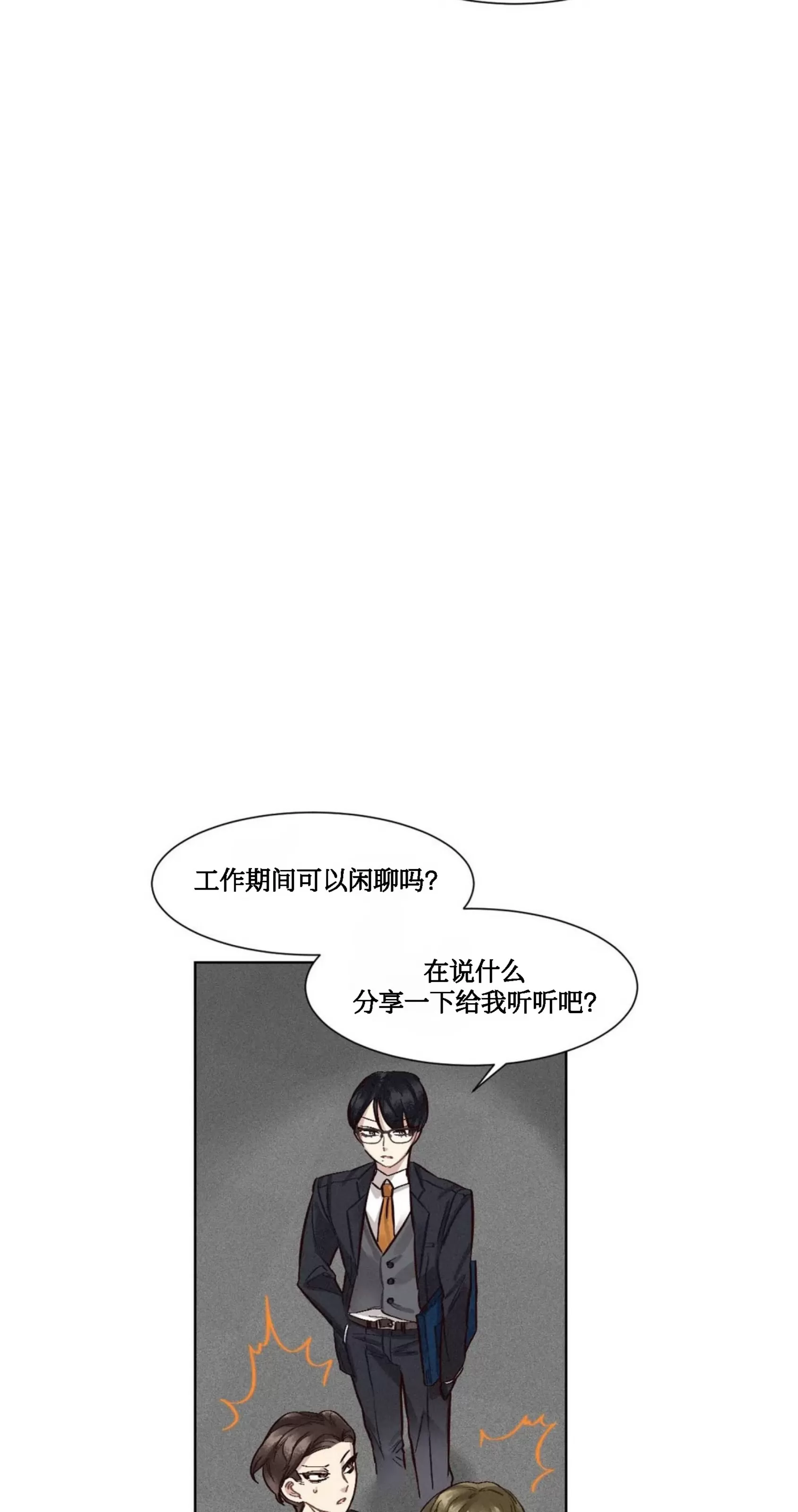 《狂攻-洁癖学长》漫画最新章节第02话免费下拉式在线观看章节第【37】张图片