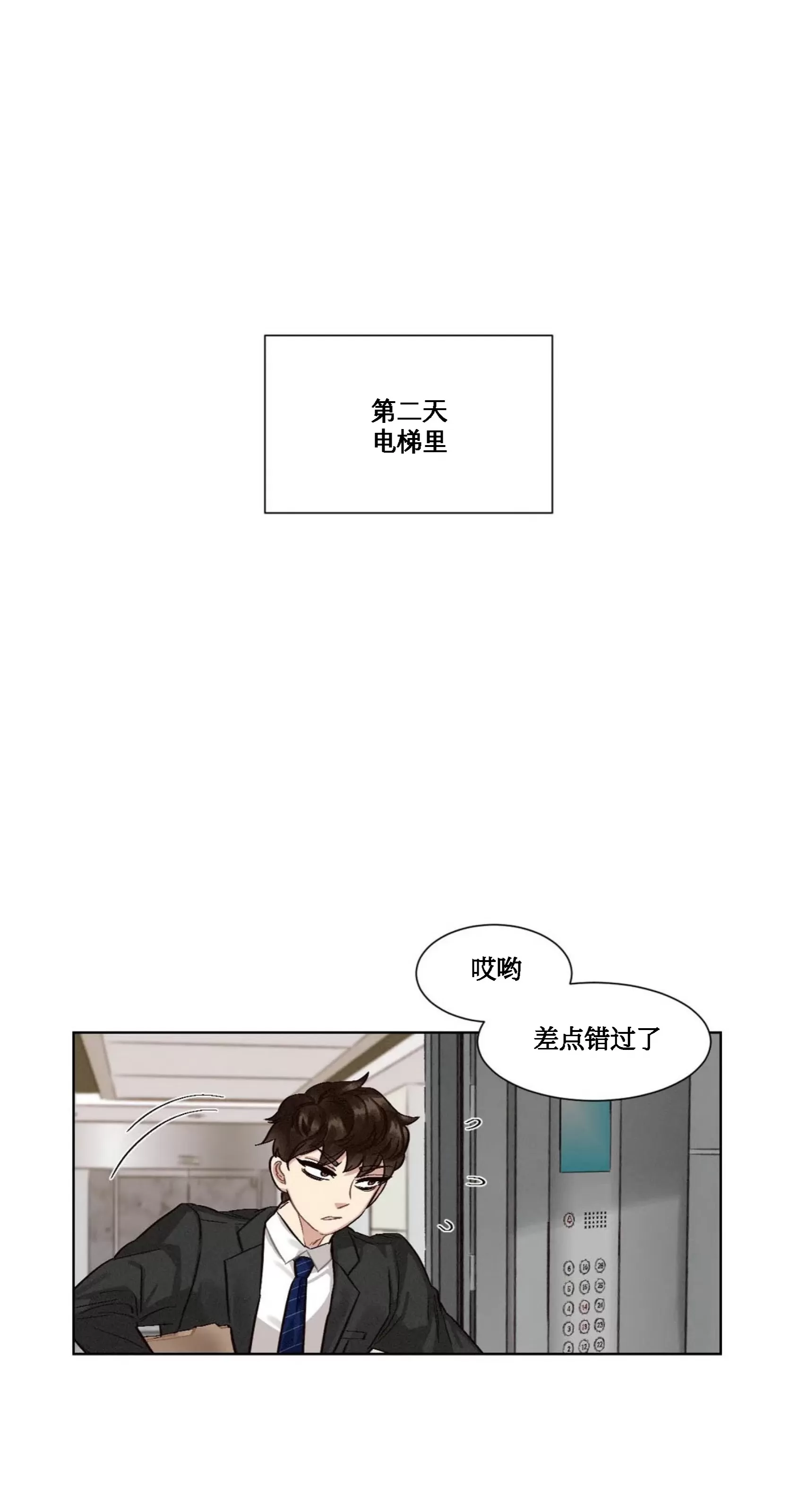 《狂攻-洁癖学长》漫画最新章节第02话免费下拉式在线观看章节第【20】张图片