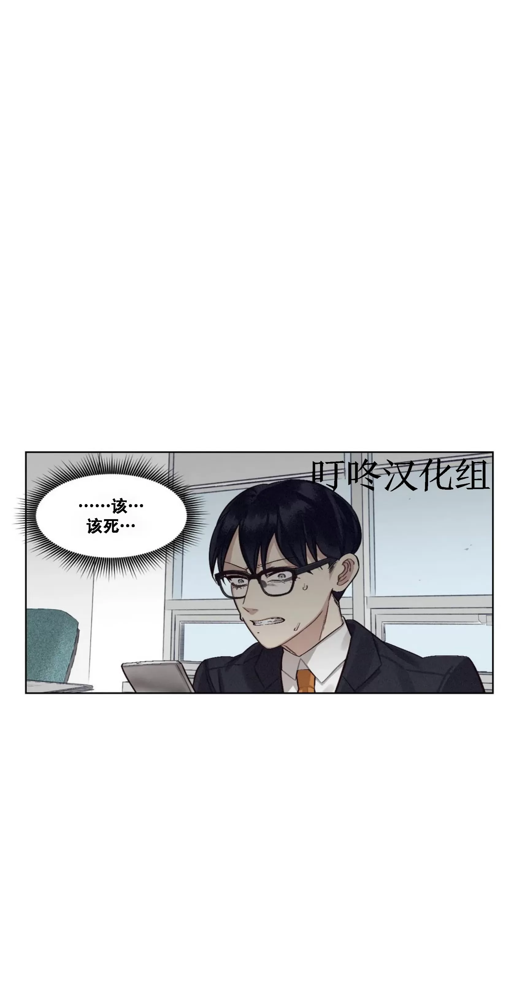 《狂攻-洁癖学长》漫画最新章节第02话免费下拉式在线观看章节第【65】张图片