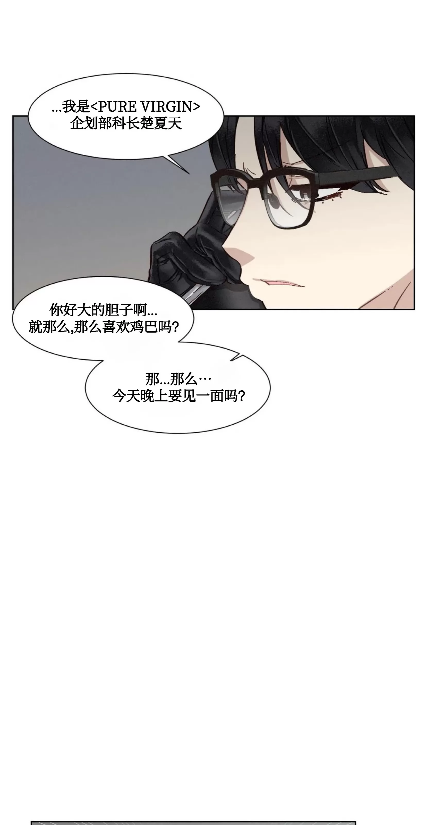 《狂攻-洁癖学长》漫画最新章节第02话免费下拉式在线观看章节第【57】张图片