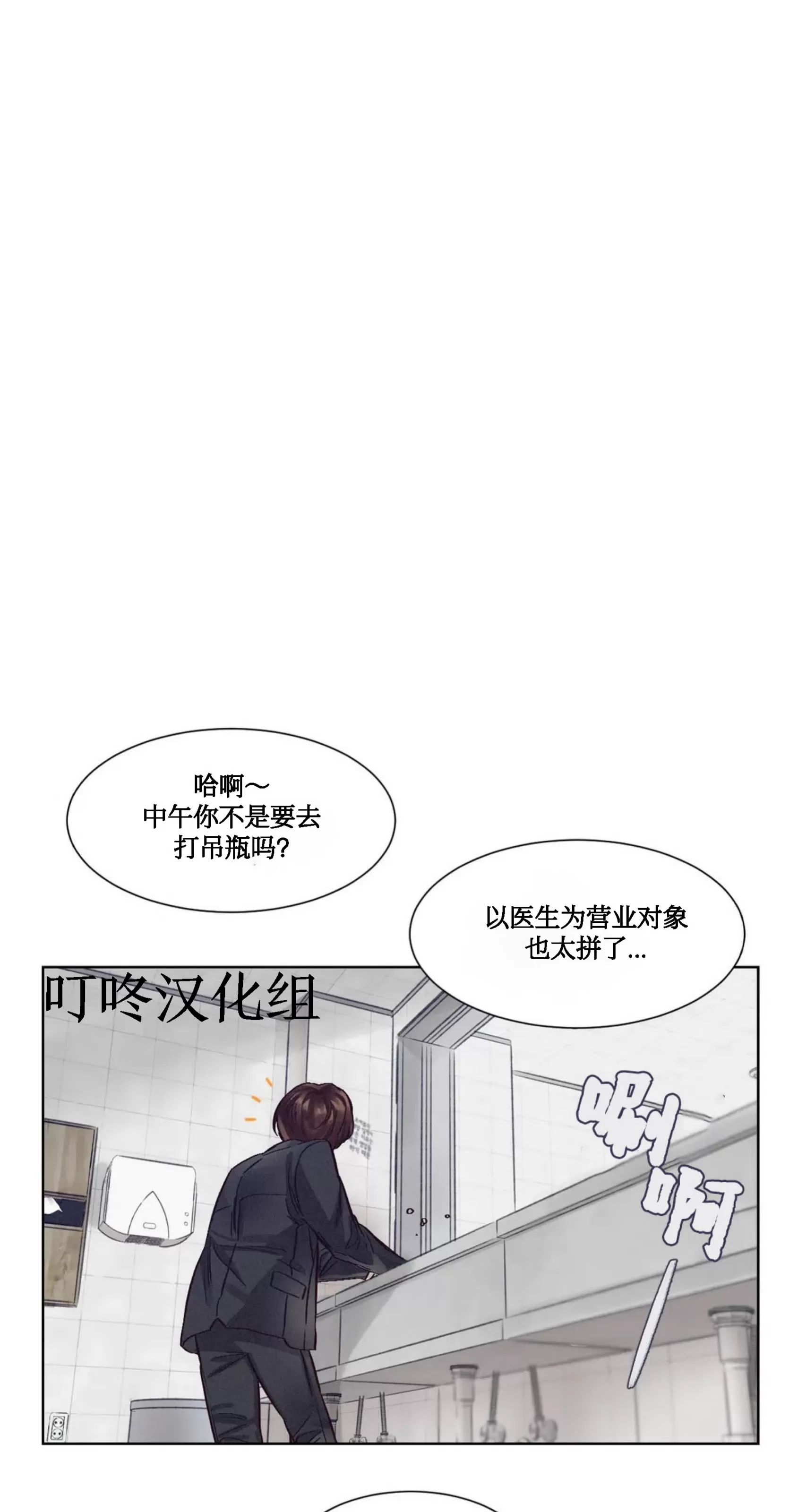 《狂攻-洁癖学长》漫画最新章节第02话免费下拉式在线观看章节第【33】张图片