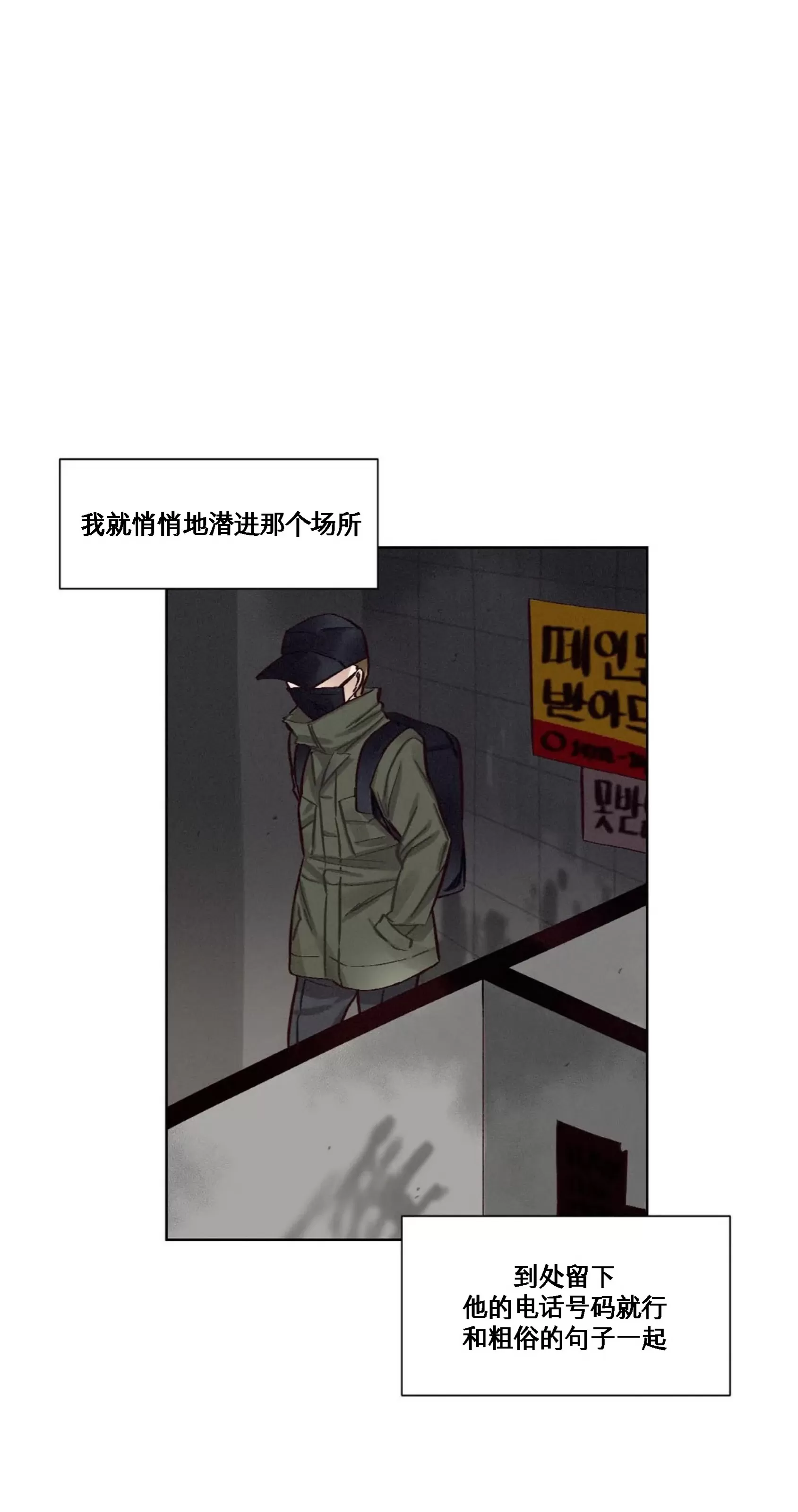 《狂攻-洁癖学长》漫画最新章节第02话免费下拉式在线观看章节第【43】张图片