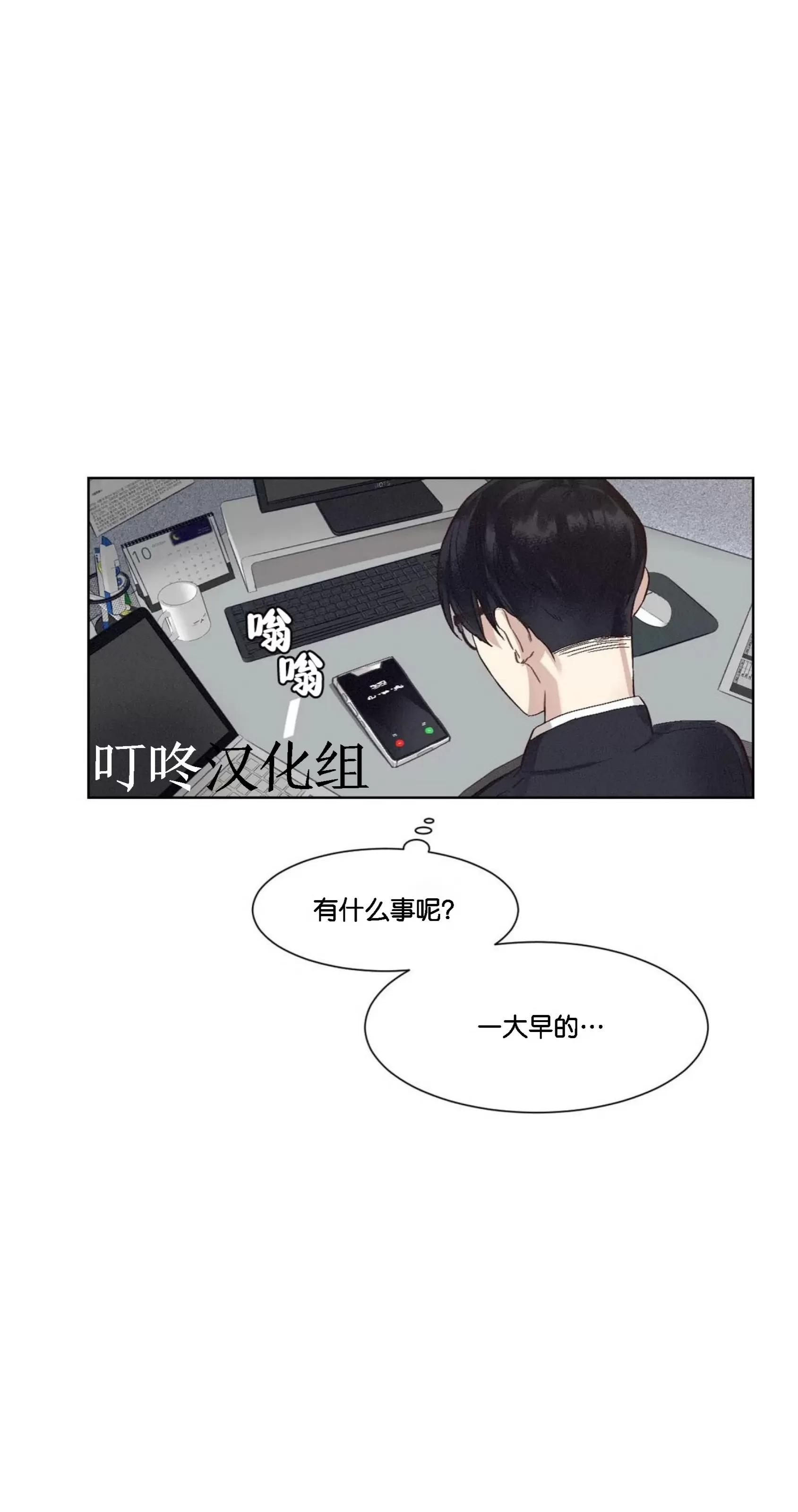 《狂攻-洁癖学长》漫画最新章节第02话免费下拉式在线观看章节第【51】张图片