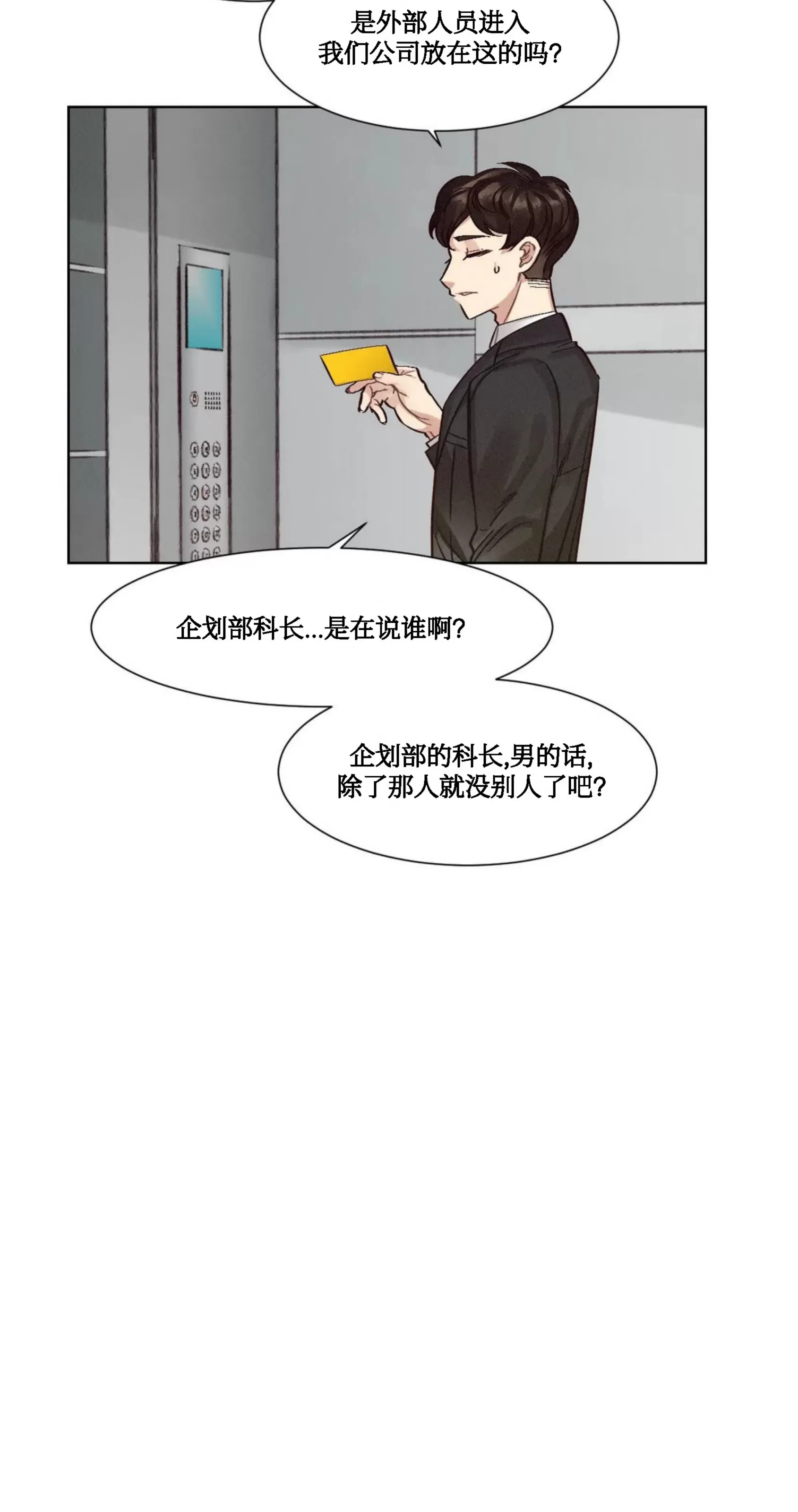 《狂攻-洁癖学长》漫画最新章节第02话免费下拉式在线观看章节第【24】张图片