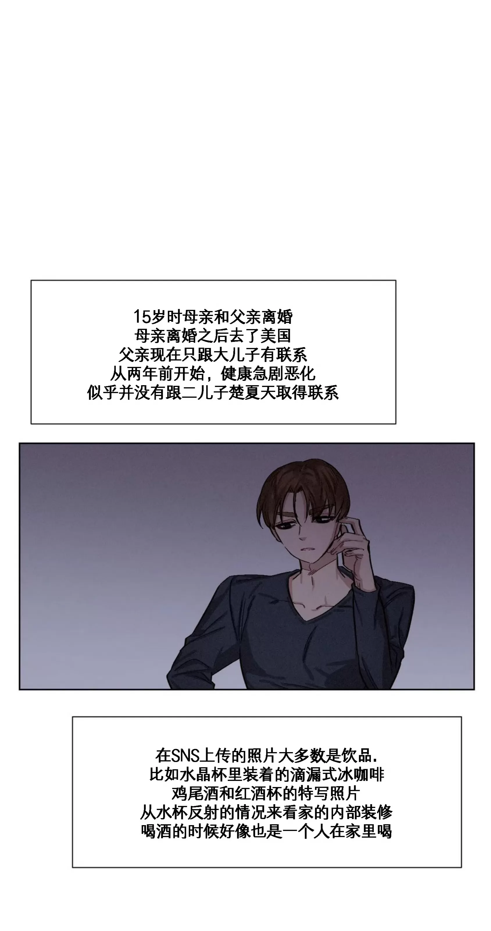 《狂攻-洁癖学长》漫画最新章节第02话免费下拉式在线观看章节第【9】张图片