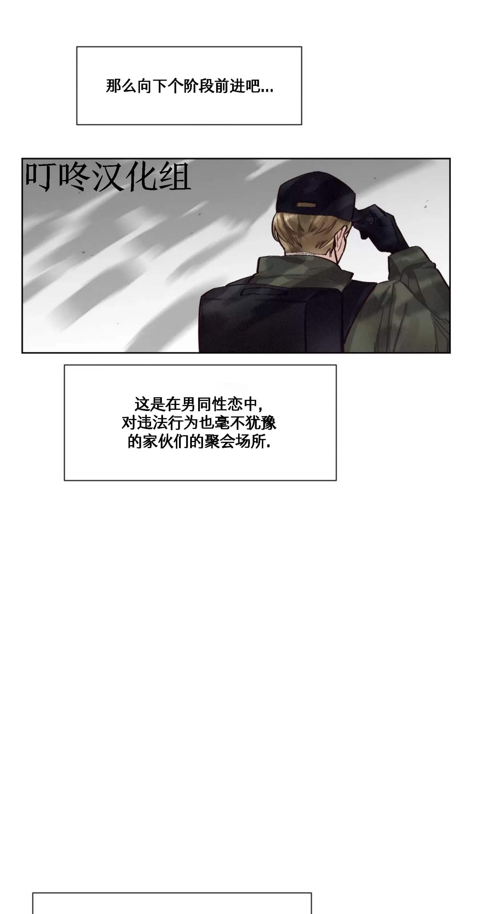 《狂攻-洁癖学长》漫画最新章节第02话免费下拉式在线观看章节第【41】张图片