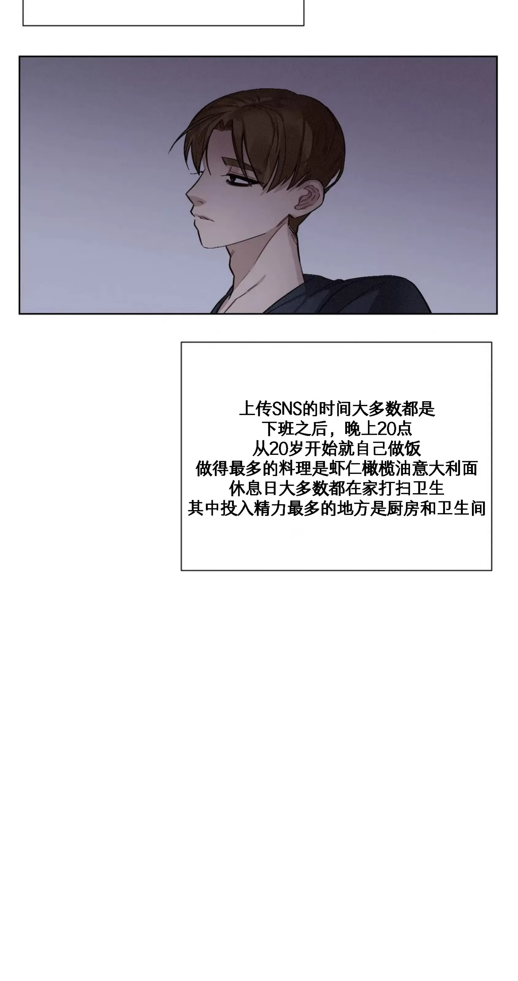 《狂攻-洁癖学长》漫画最新章节第02话免费下拉式在线观看章节第【6】张图片