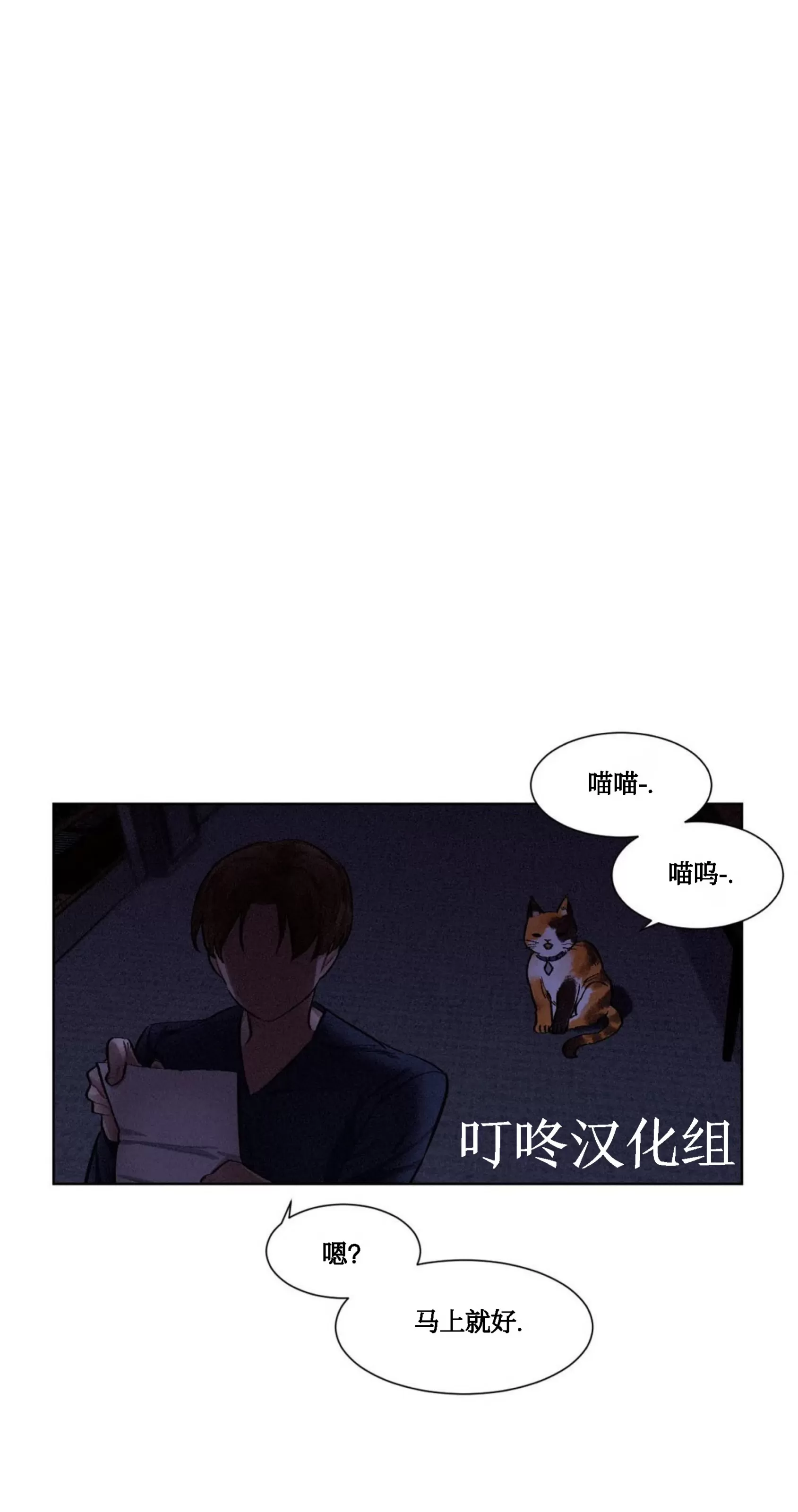 《狂攻-洁癖学长》漫画最新章节第02话免费下拉式在线观看章节第【3】张图片