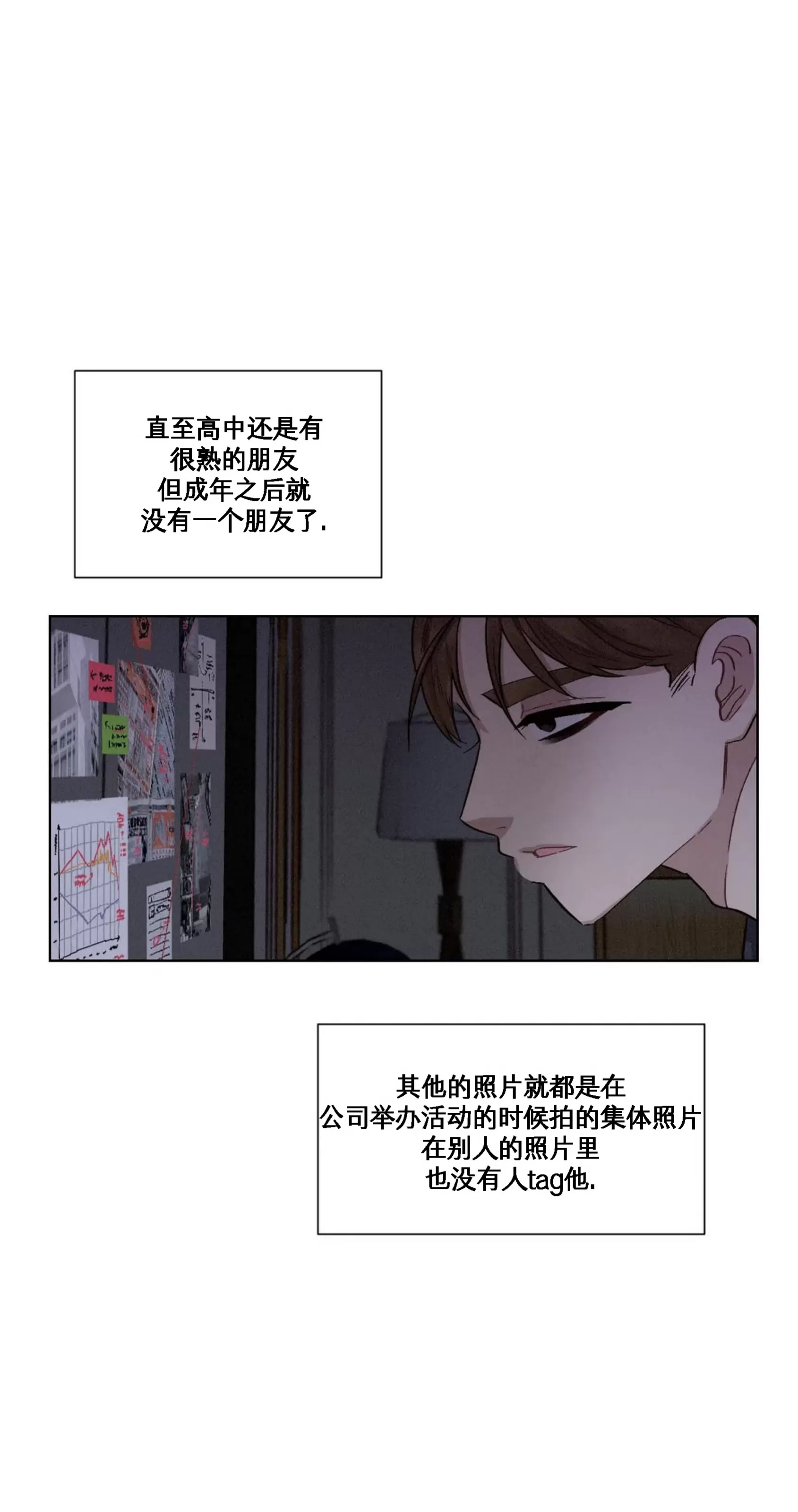 《狂攻-洁癖学长》漫画最新章节第02话免费下拉式在线观看章节第【10】张图片