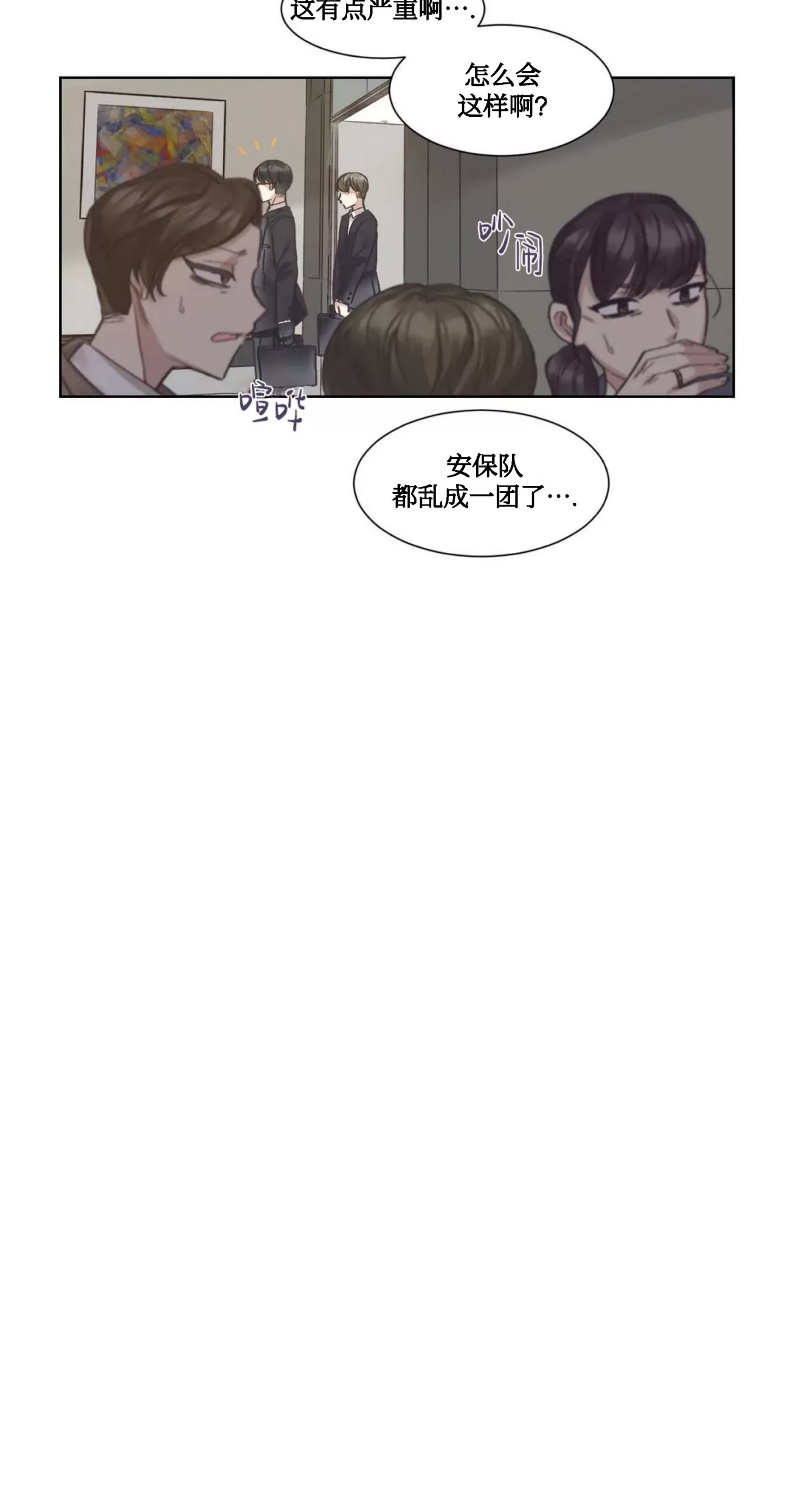 《狂攻-洁癖学长》漫画最新章节第03话免费下拉式在线观看章节第【3】张图片