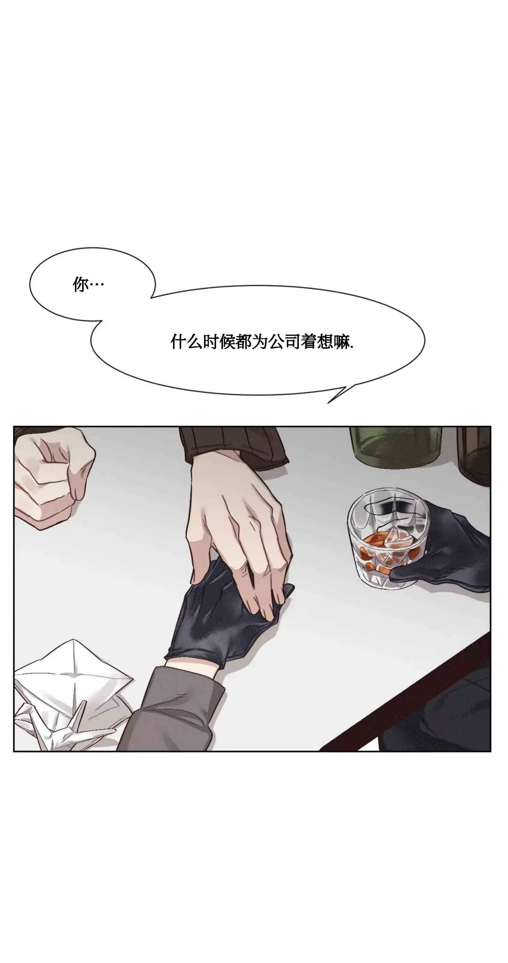 《狂攻-洁癖学长》漫画最新章节第03话免费下拉式在线观看章节第【39】张图片