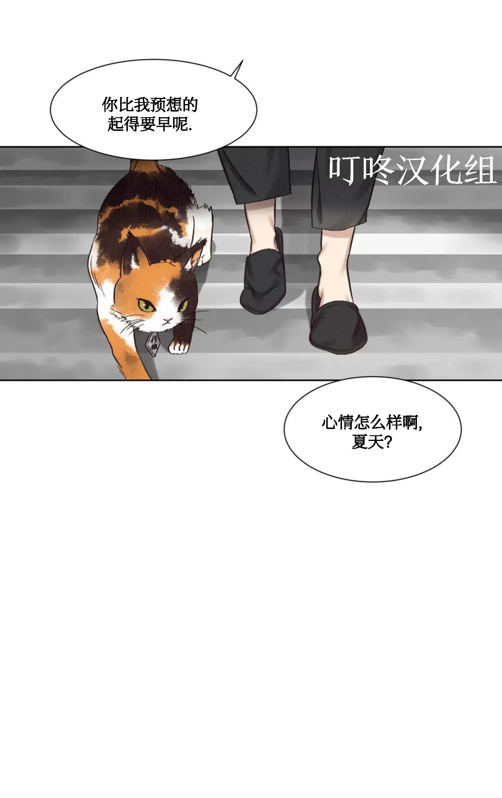 《狂攻-洁癖学长》漫画最新章节第03话免费下拉式在线观看章节第【60】张图片