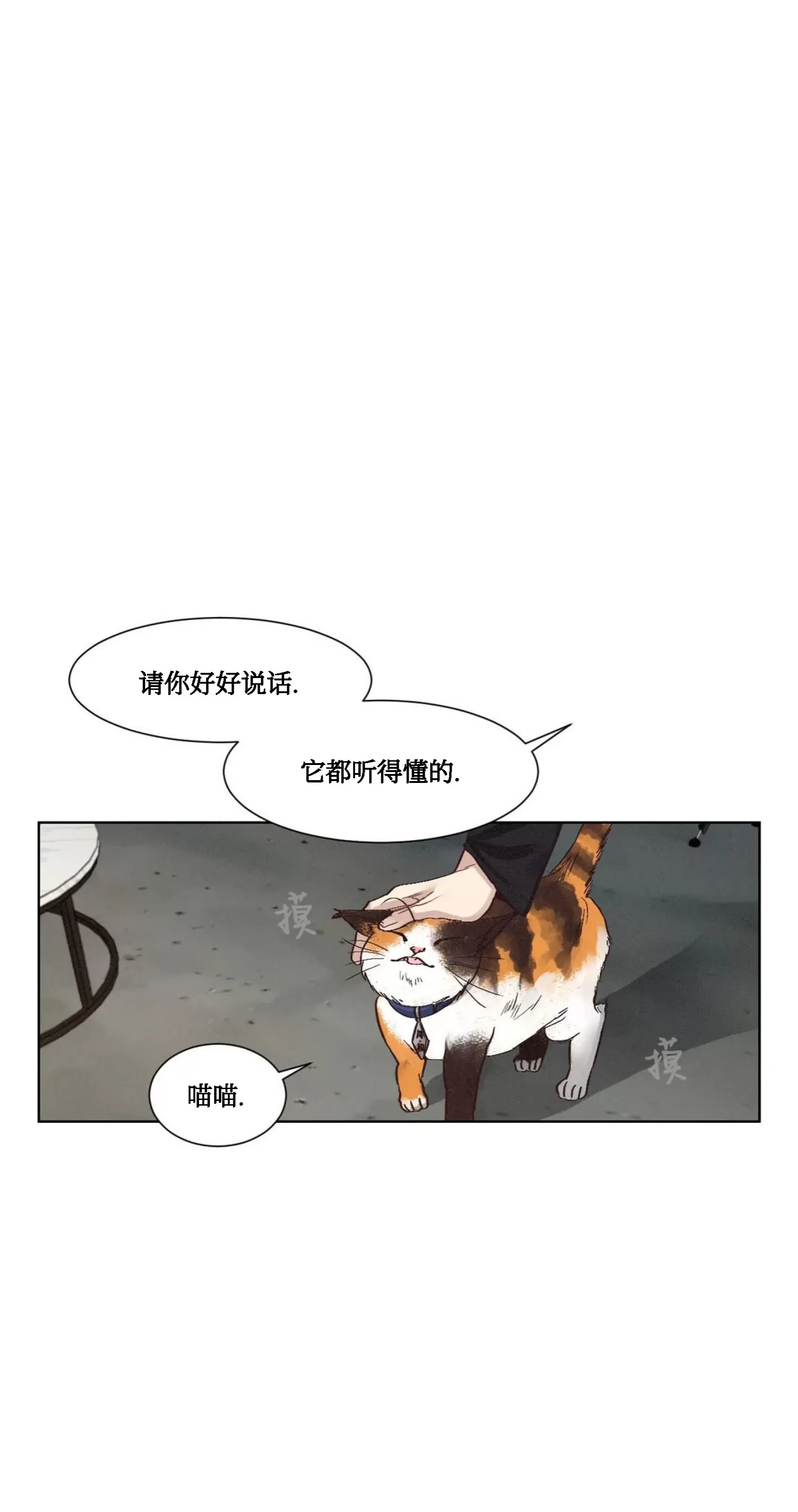 《狂攻-洁癖学长》漫画最新章节第03话免费下拉式在线观看章节第【63】张图片