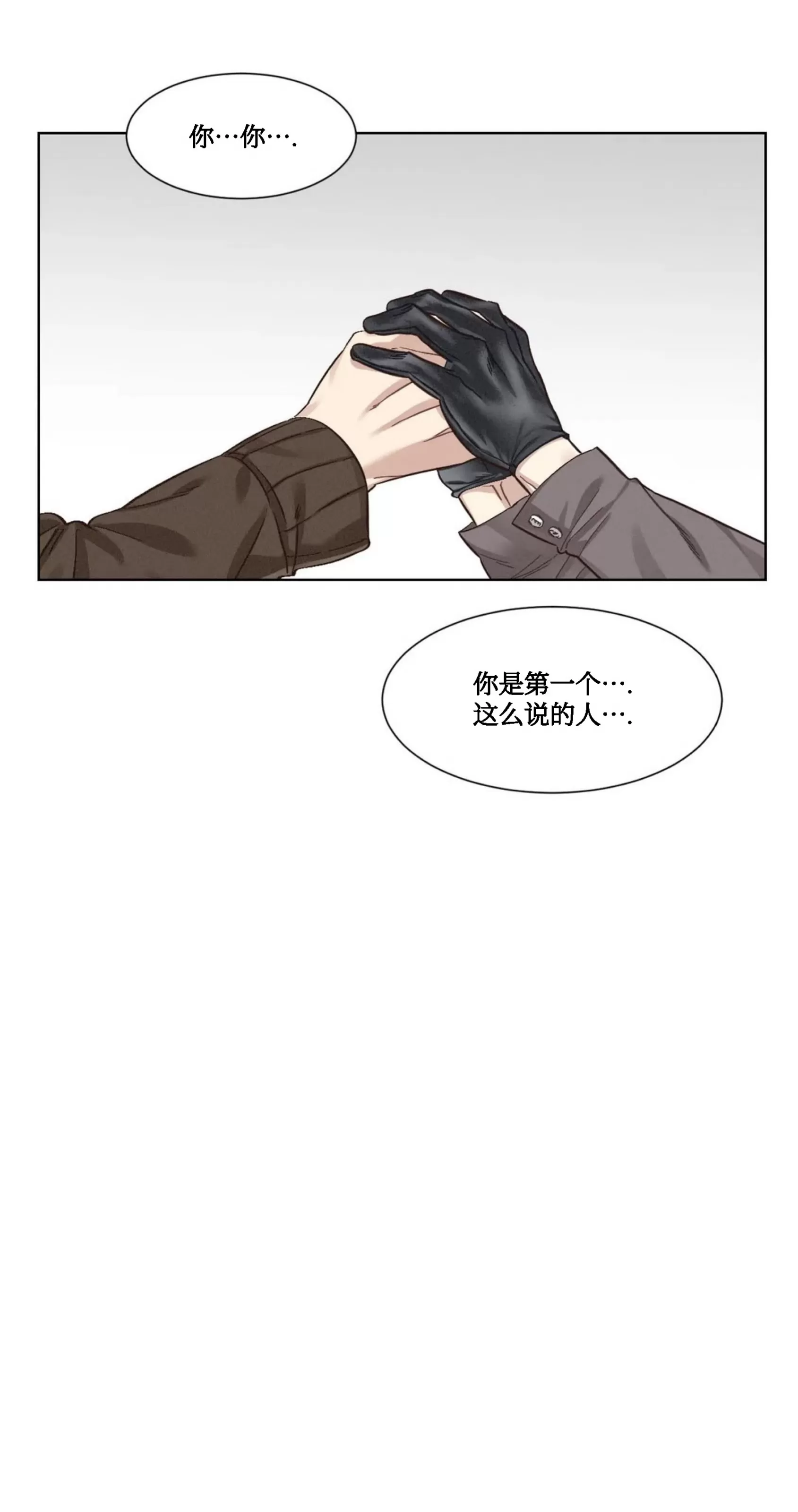 《狂攻-洁癖学长》漫画最新章节第03话免费下拉式在线观看章节第【45】张图片