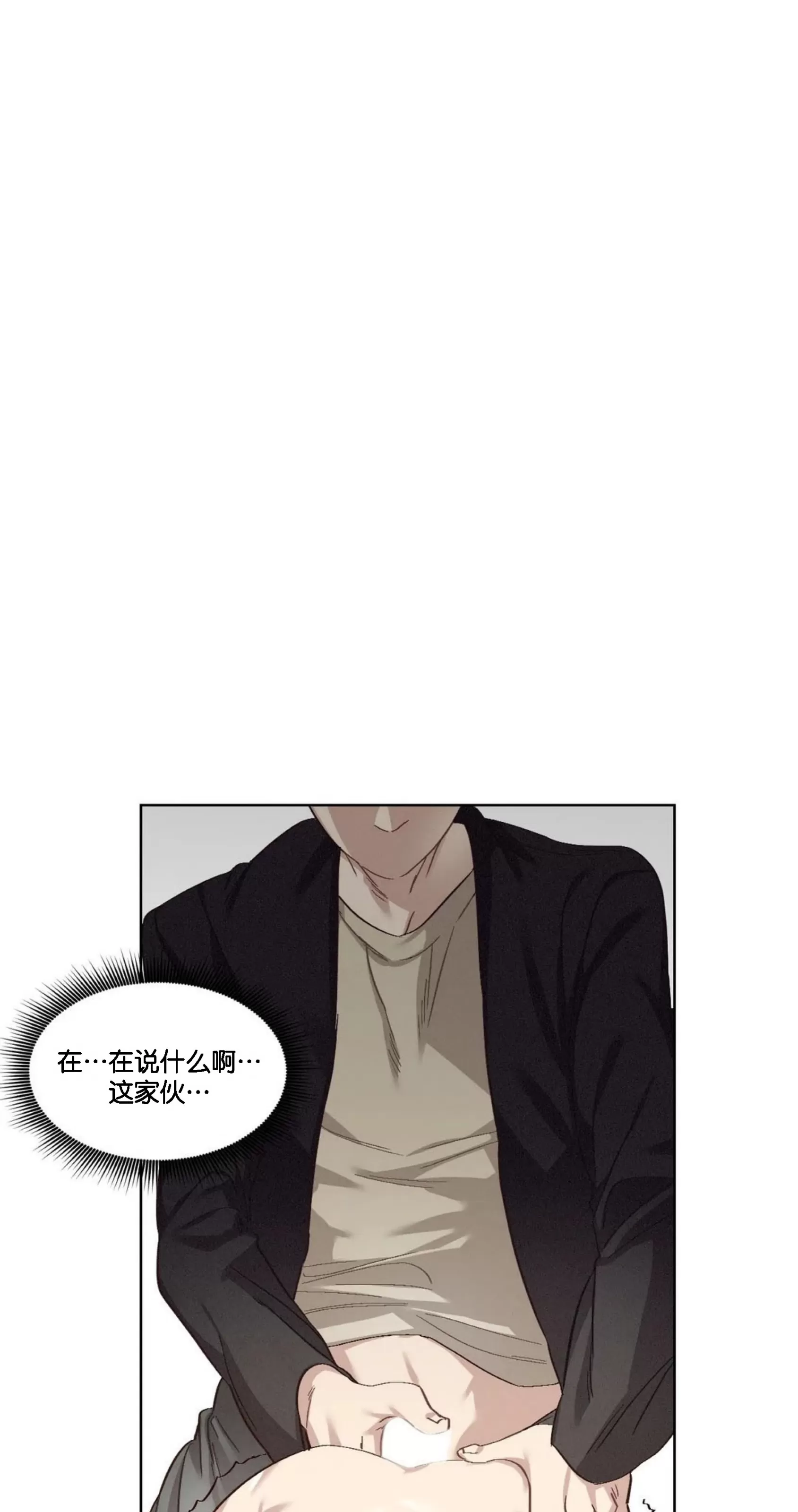 《狂攻-洁癖学长》漫画最新章节第03话免费下拉式在线观看章节第【73】张图片