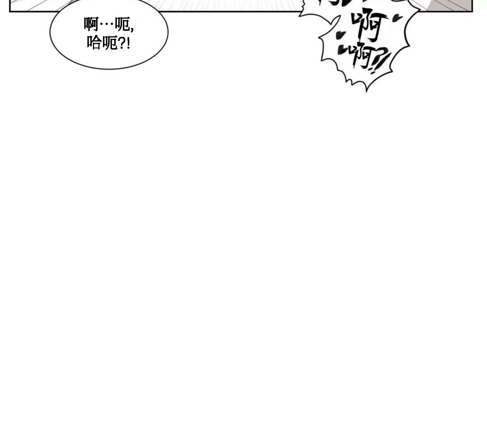 《狂攻-洁癖学长》漫画最新章节第03话免费下拉式在线观看章节第【81】张图片