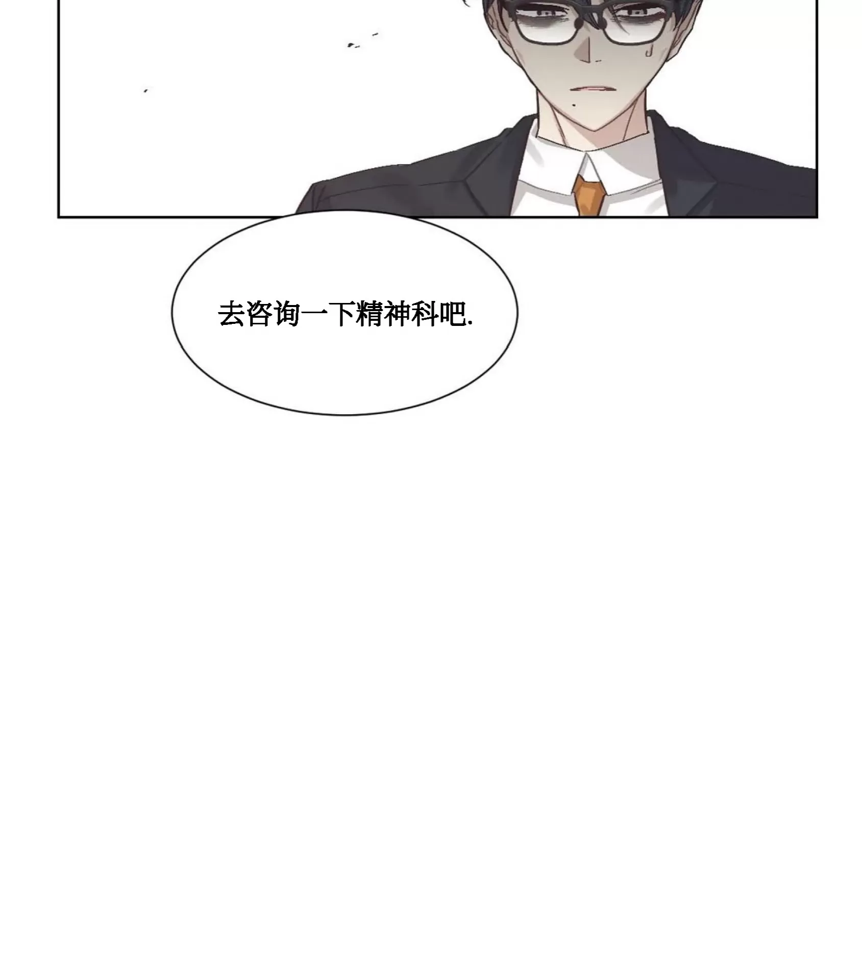 《狂攻-洁癖学长》漫画最新章节第03话免费下拉式在线观看章节第【19】张图片