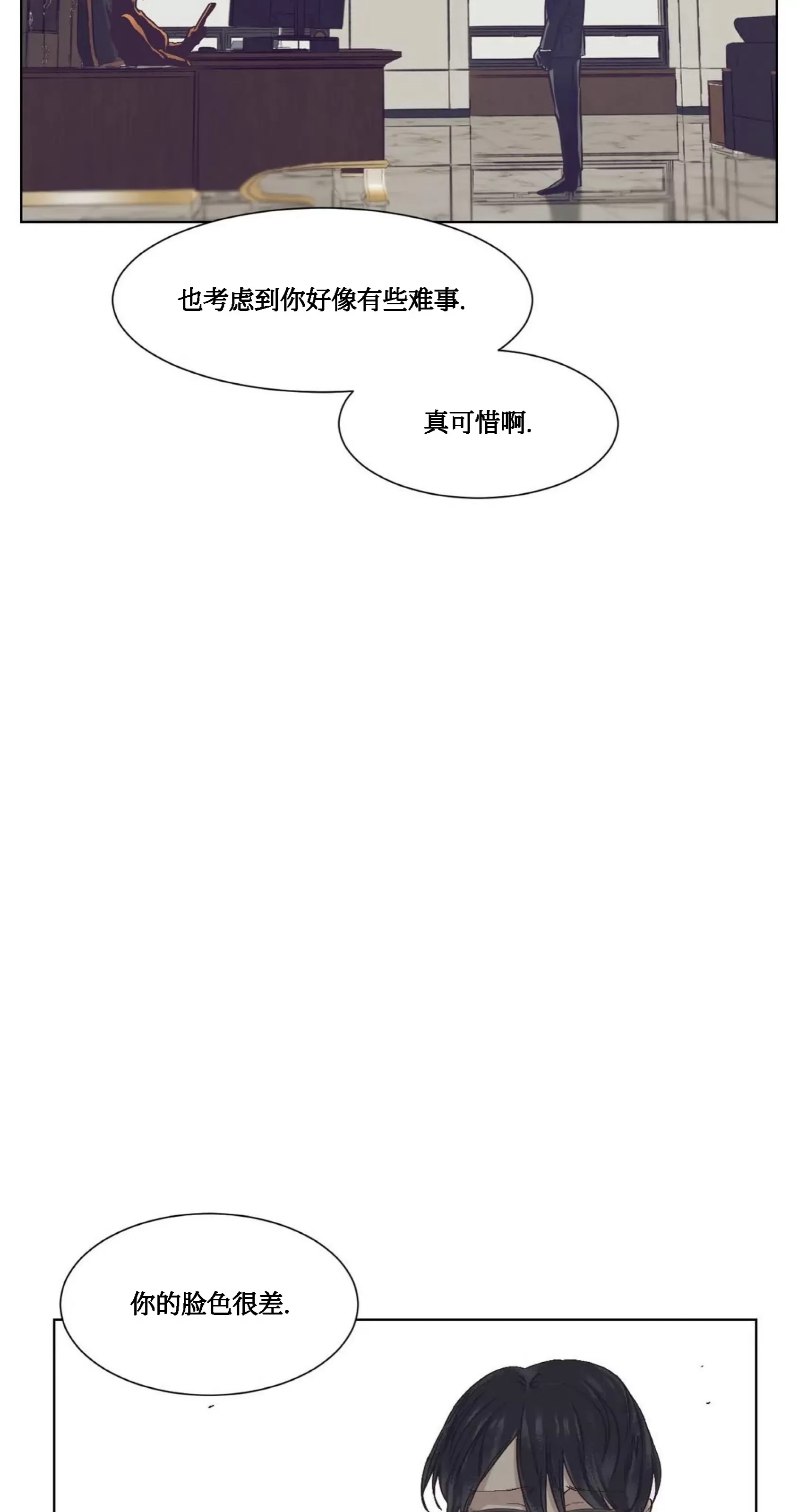 《狂攻-洁癖学长》漫画最新章节第03话免费下拉式在线观看章节第【18】张图片