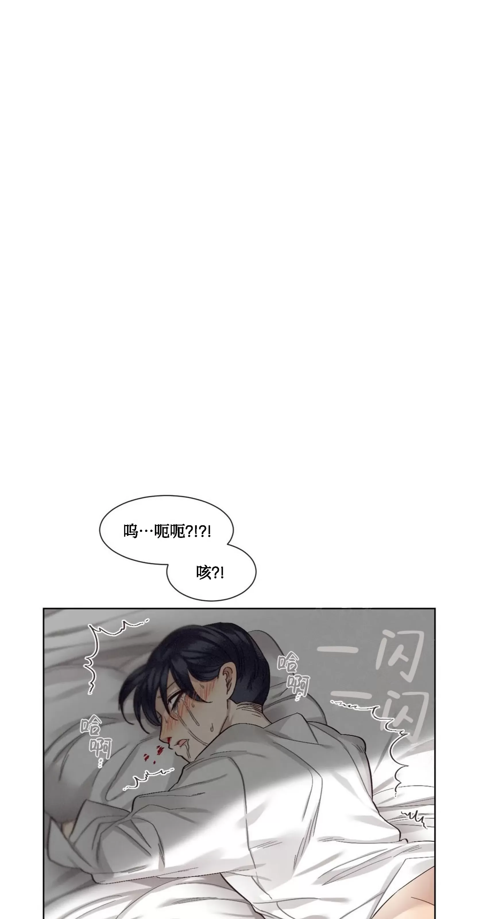 《狂攻-洁癖学长》漫画最新章节第03话免费下拉式在线观看章节第【90】张图片