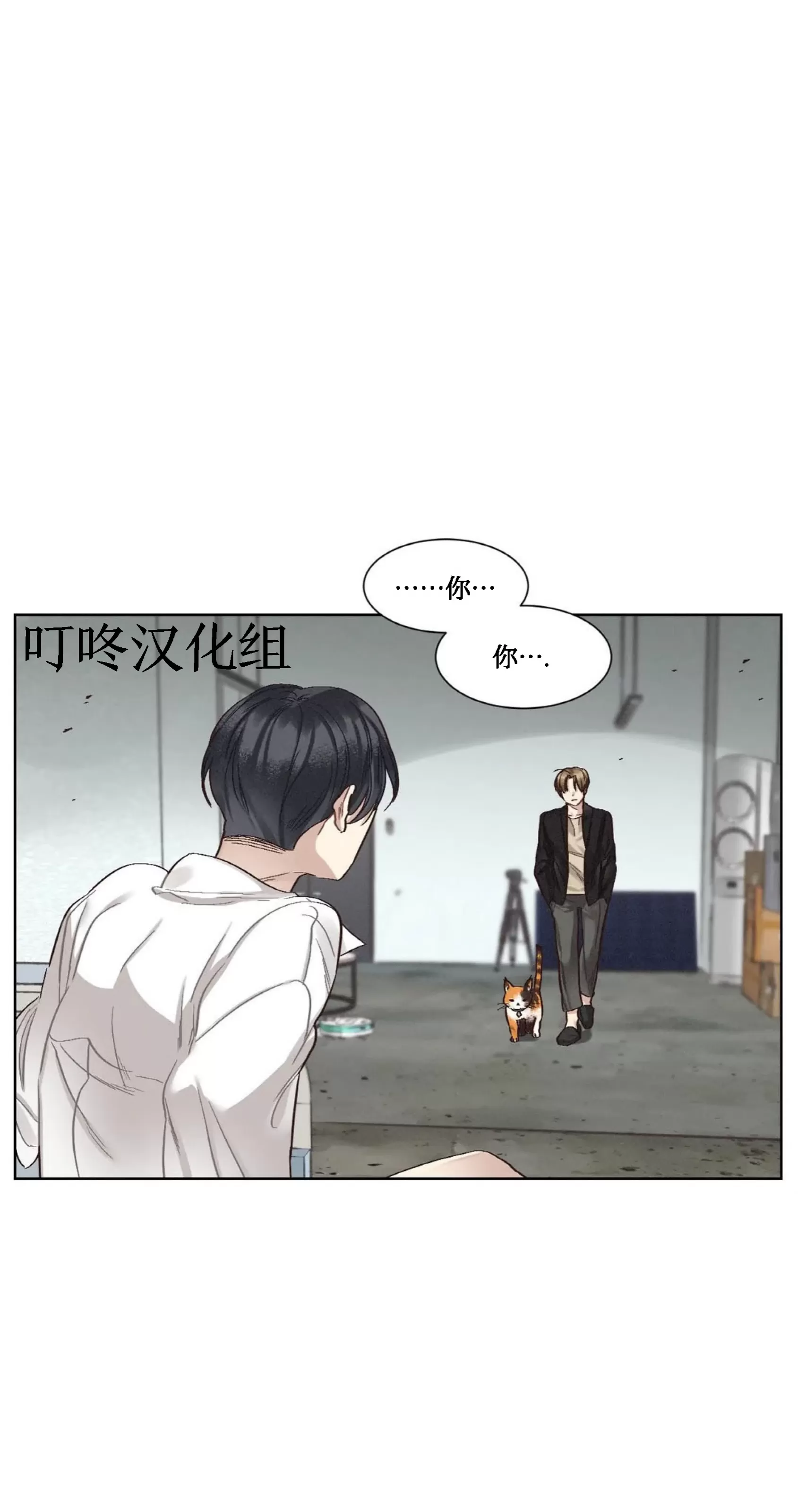 《狂攻-洁癖学长》漫画最新章节第03话免费下拉式在线观看章节第【61】张图片