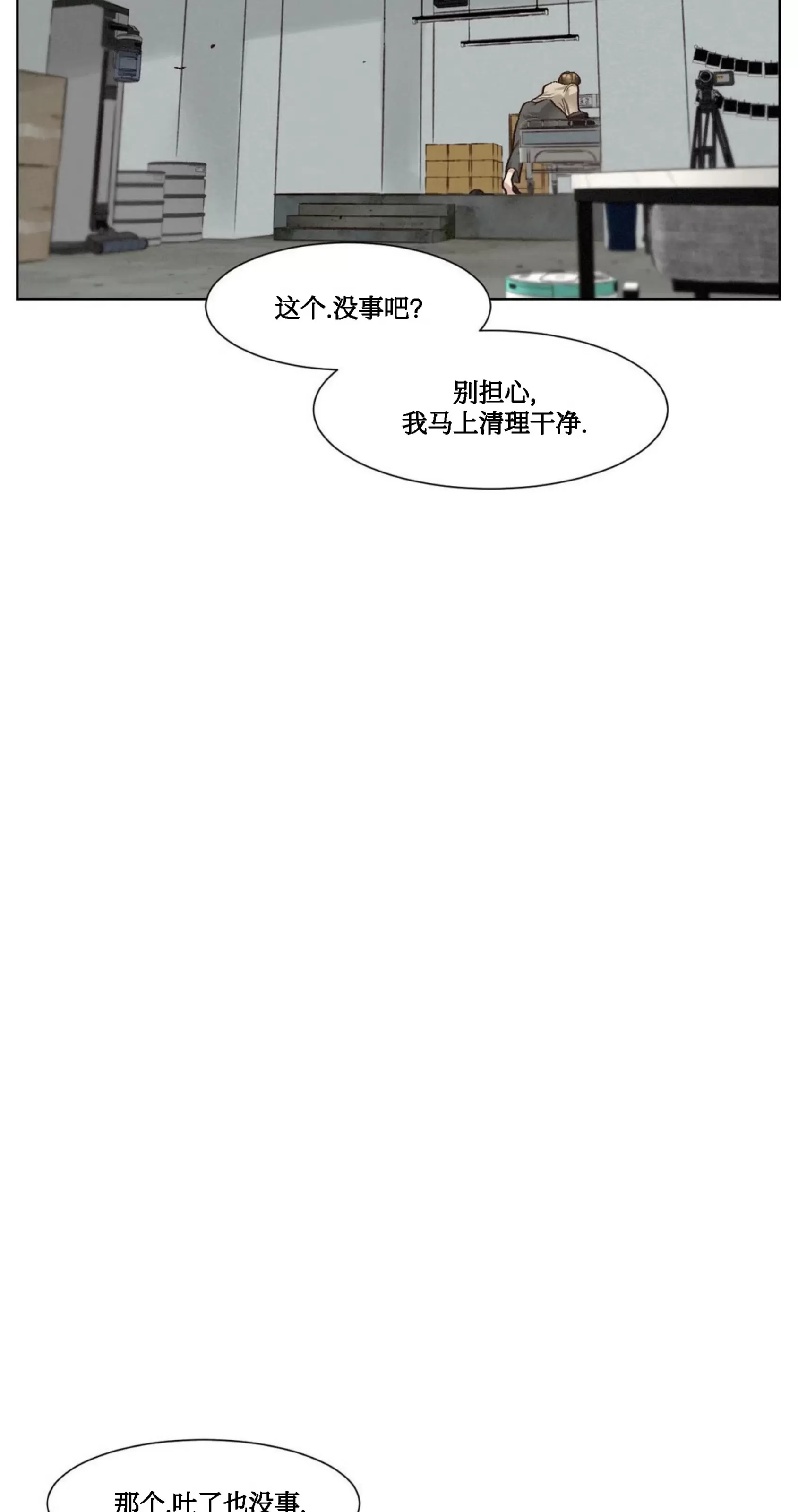 《狂攻-洁癖学长》漫画最新章节第03话免费下拉式在线观看章节第【98】张图片