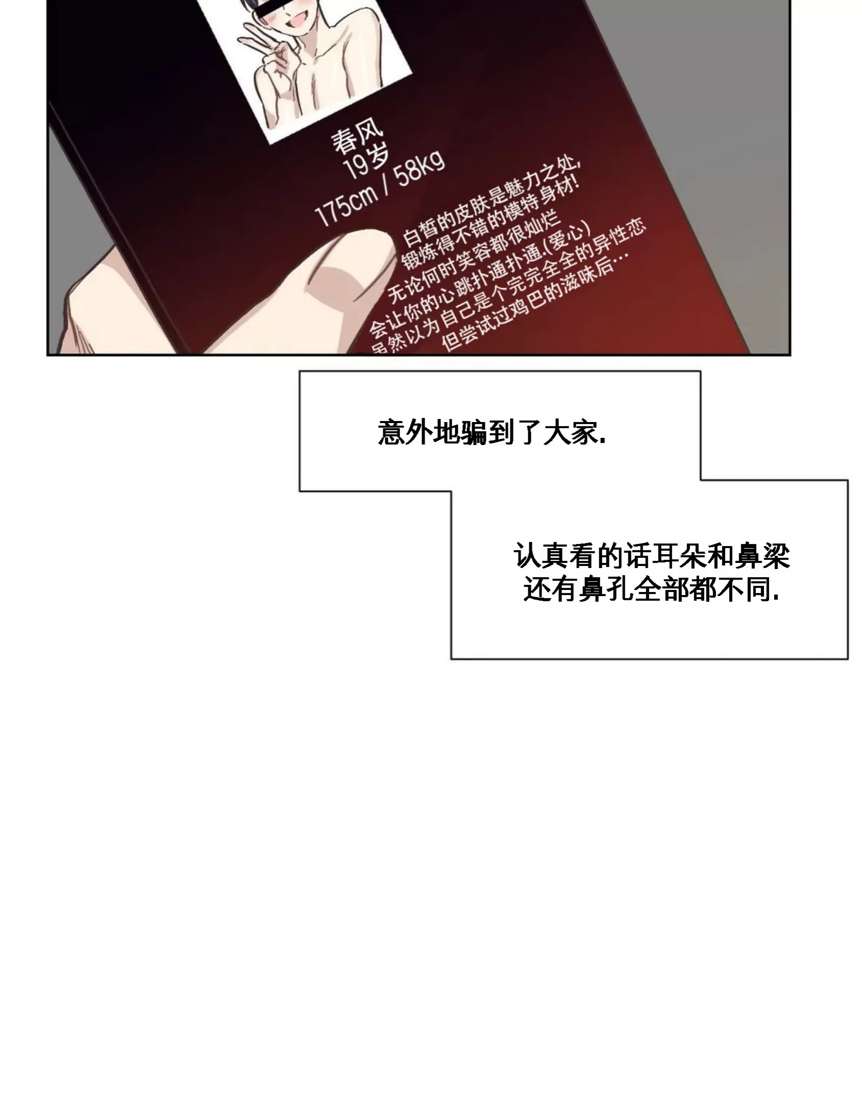 《狂攻-洁癖学长》漫画最新章节第03话免费下拉式在线观看章节第【12】张图片