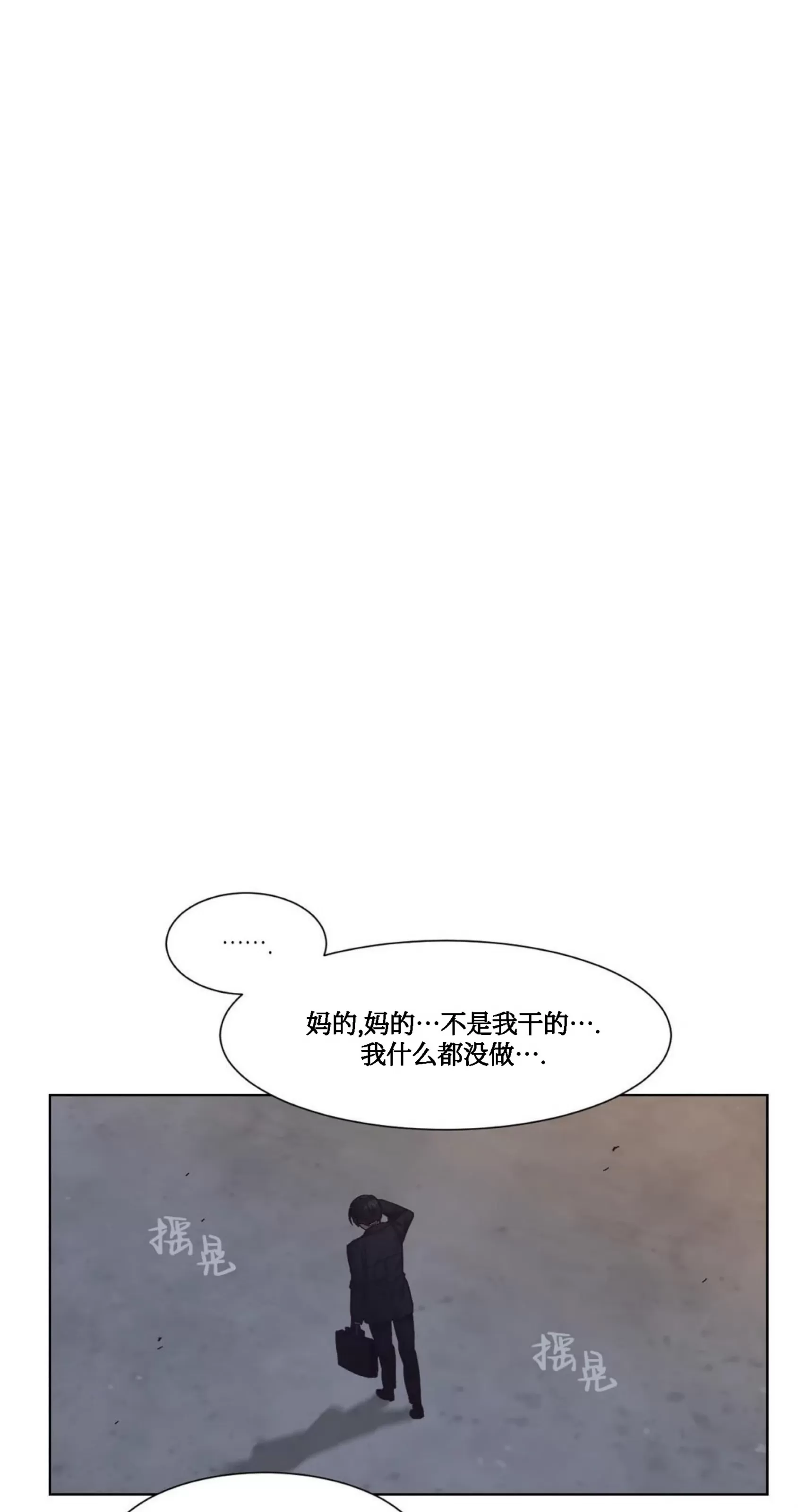 《狂攻-洁癖学长》漫画最新章节第03话免费下拉式在线观看章节第【21】张图片