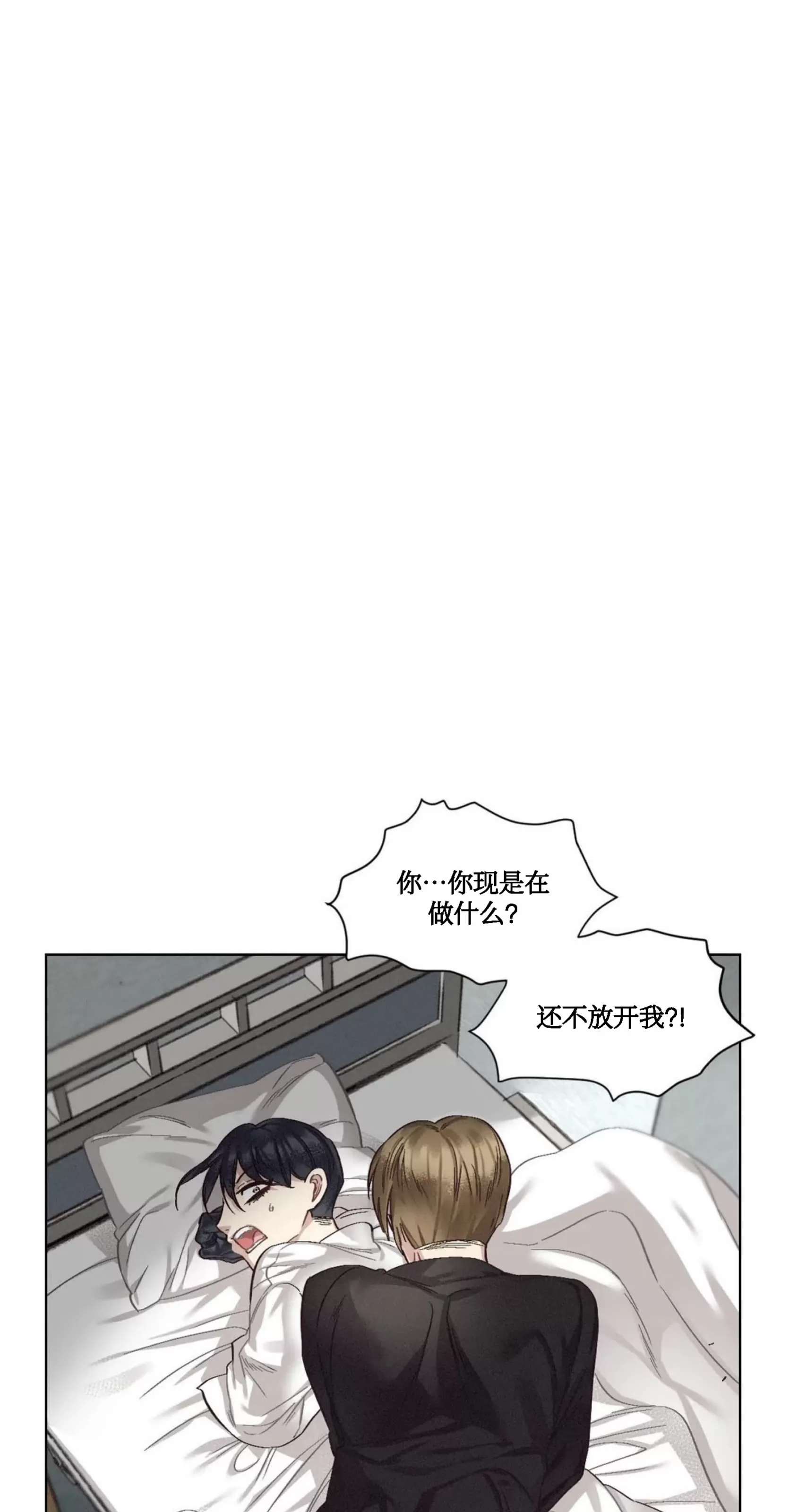 《狂攻-洁癖学长》漫画最新章节第03话免费下拉式在线观看章节第【69】张图片