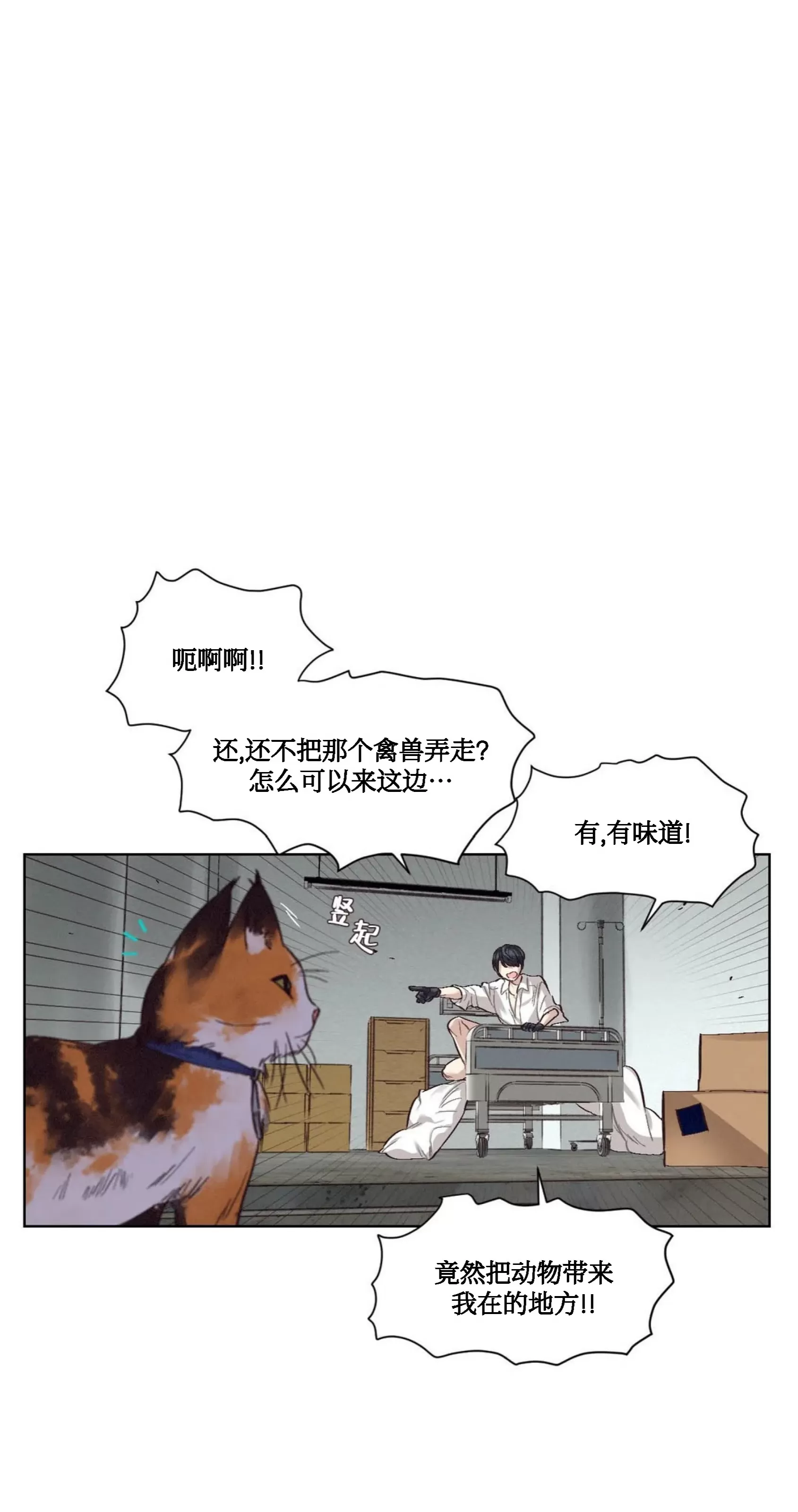 《狂攻-洁癖学长》漫画最新章节第03话免费下拉式在线观看章节第【62】张图片