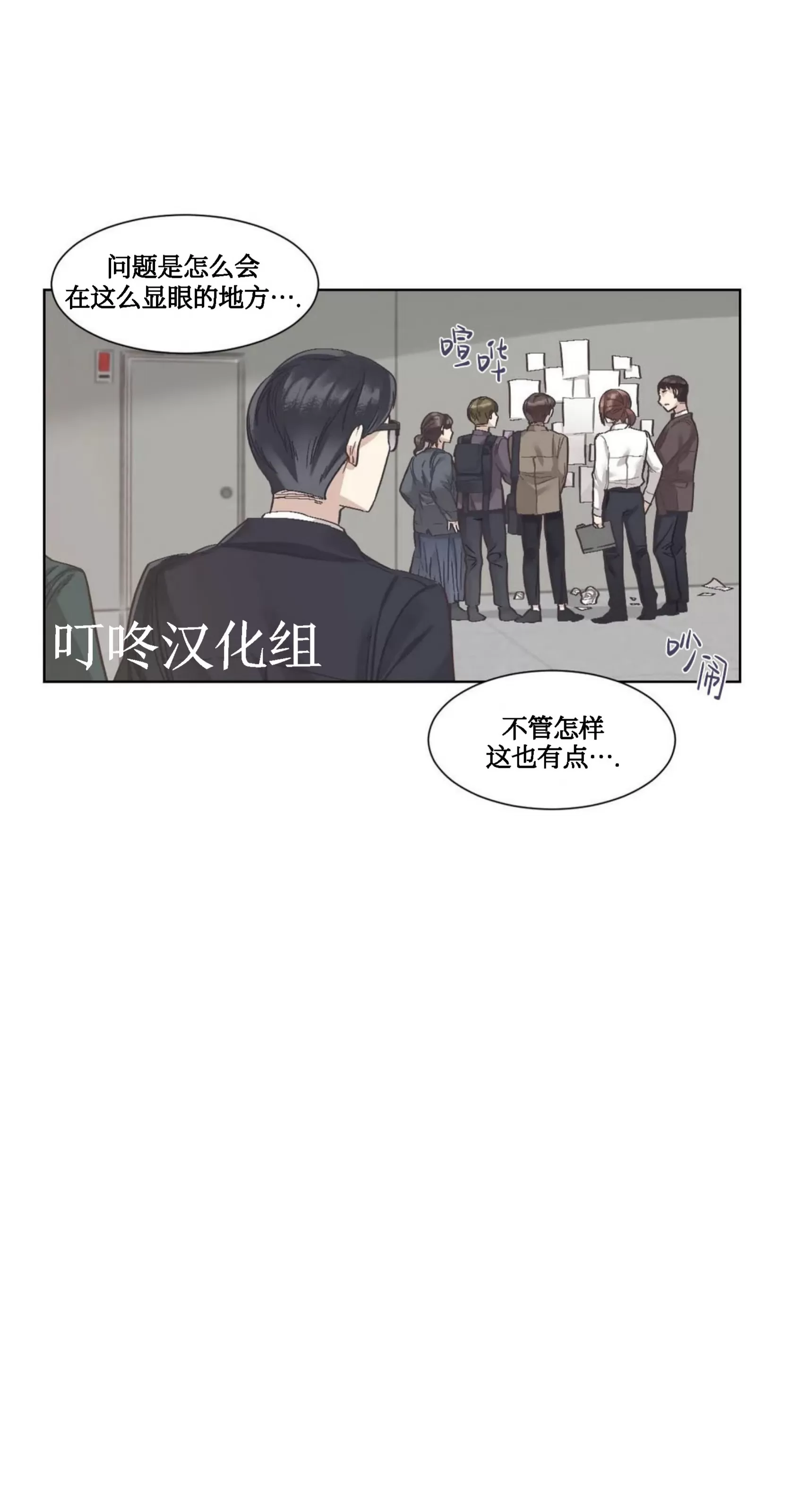 《狂攻-洁癖学长》漫画最新章节第03话免费下拉式在线观看章节第【4】张图片