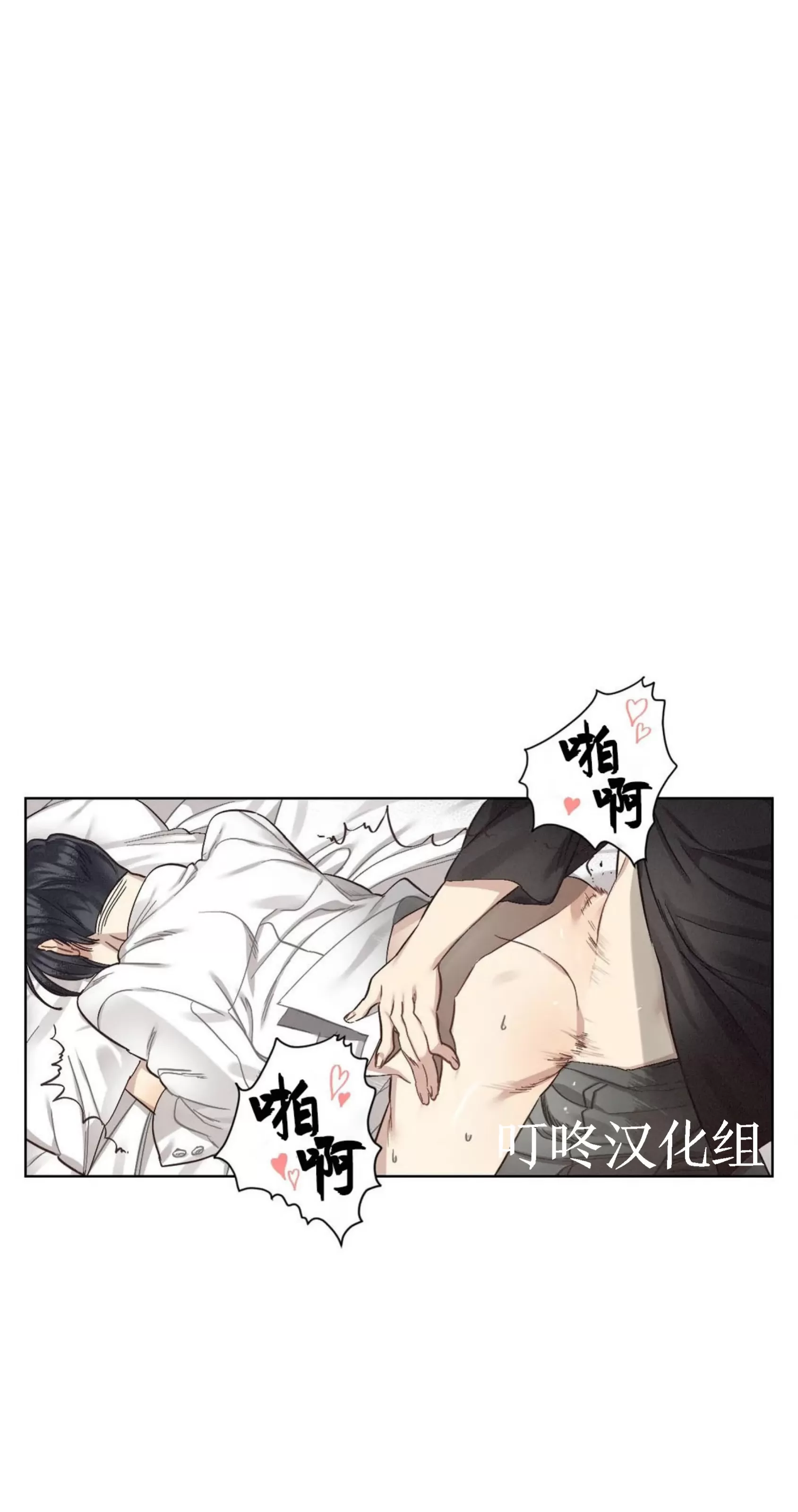 《狂攻-洁癖学长》漫画最新章节第03话免费下拉式在线观看章节第【83】张图片