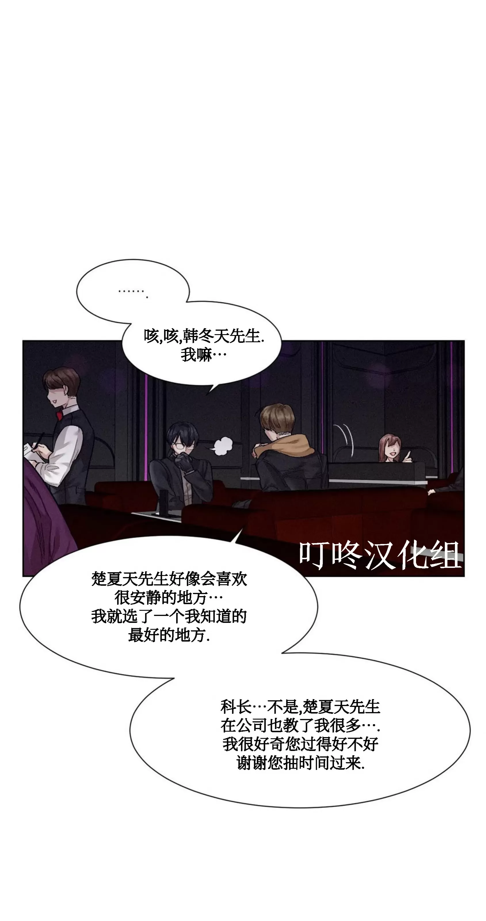 《狂攻-洁癖学长》漫画最新章节第03话免费下拉式在线观看章节第【33】张图片