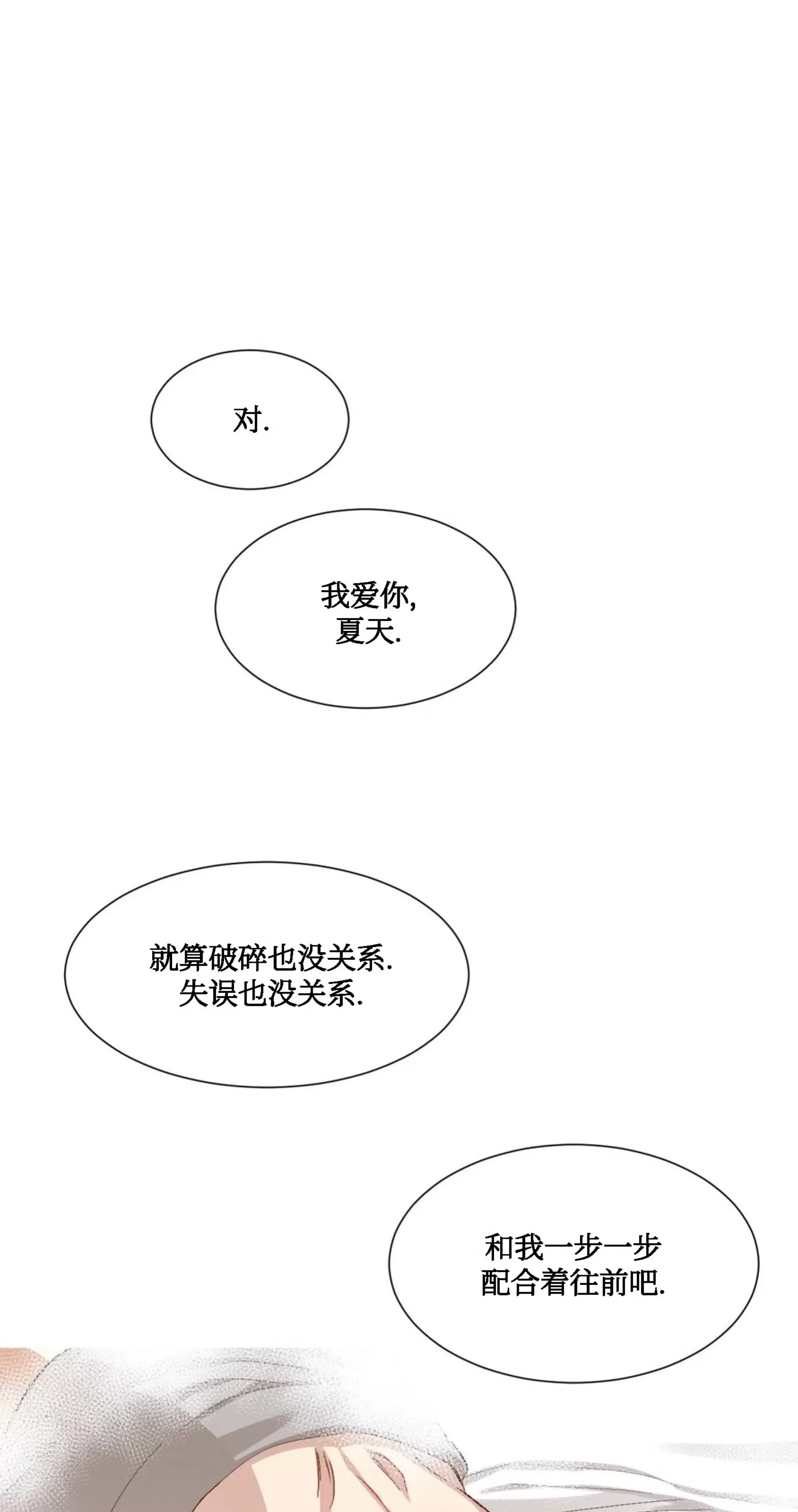 《狂攻-洁癖学长》漫画最新章节第04话免费下拉式在线观看章节第【102】张图片