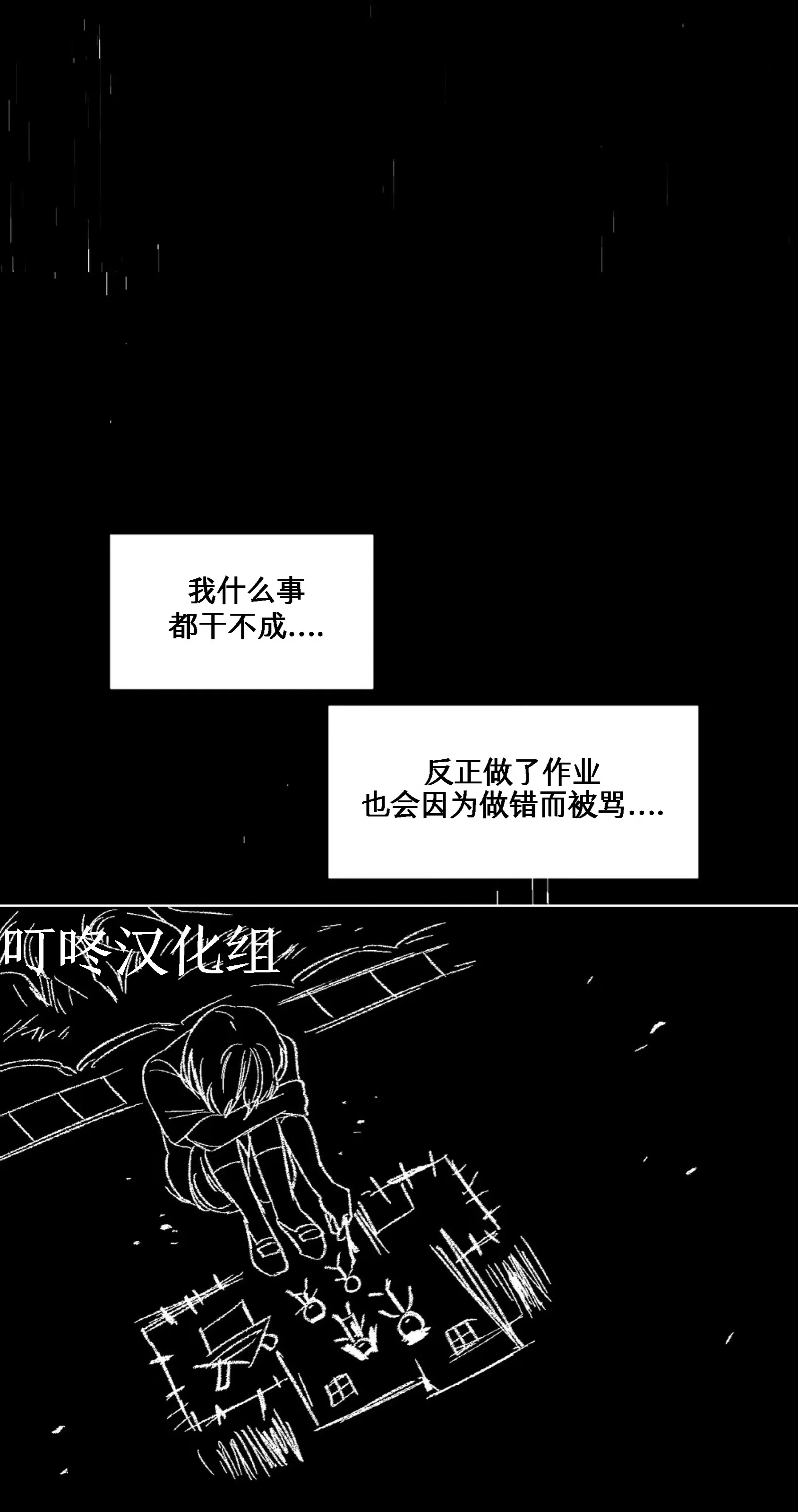 《狂攻-洁癖学长》漫画最新章节第04话免费下拉式在线观看章节第【77】张图片