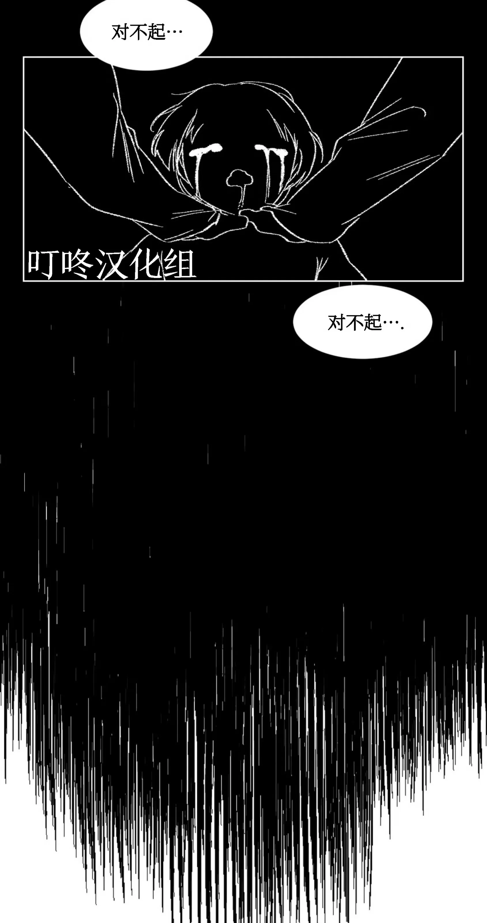 《狂攻-洁癖学长》漫画最新章节第04话免费下拉式在线观看章节第【91】张图片