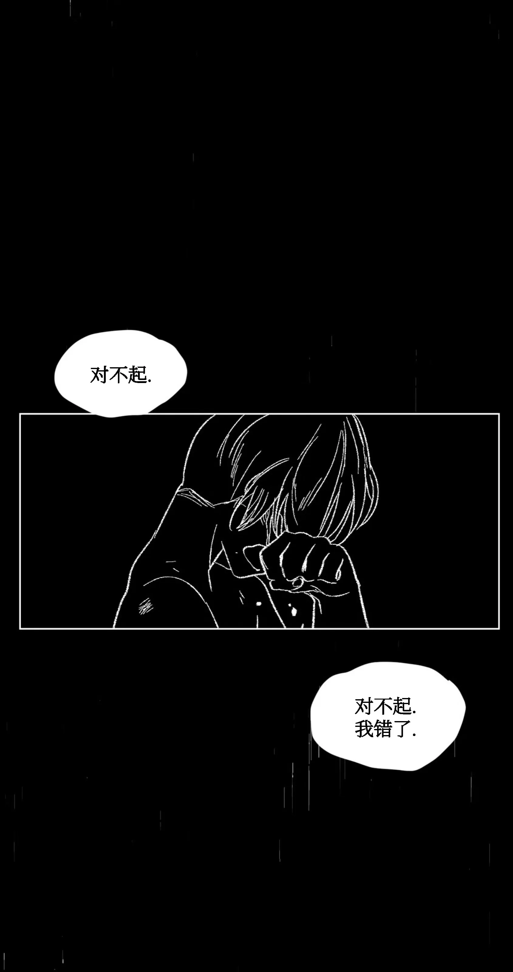 《狂攻-洁癖学长》漫画最新章节第04话免费下拉式在线观看章节第【76】张图片