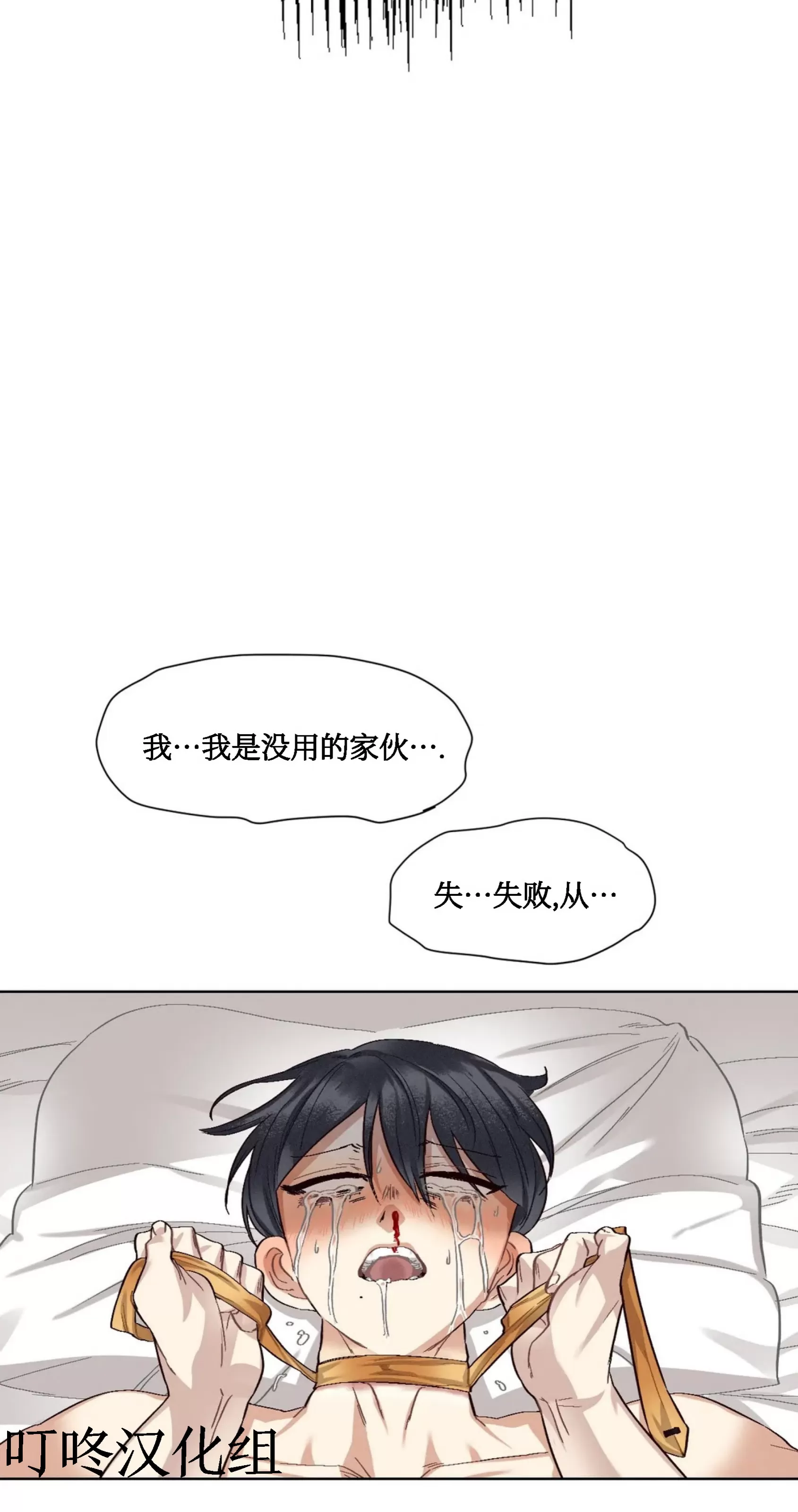 《狂攻-洁癖学长》漫画最新章节第04话免费下拉式在线观看章节第【92】张图片