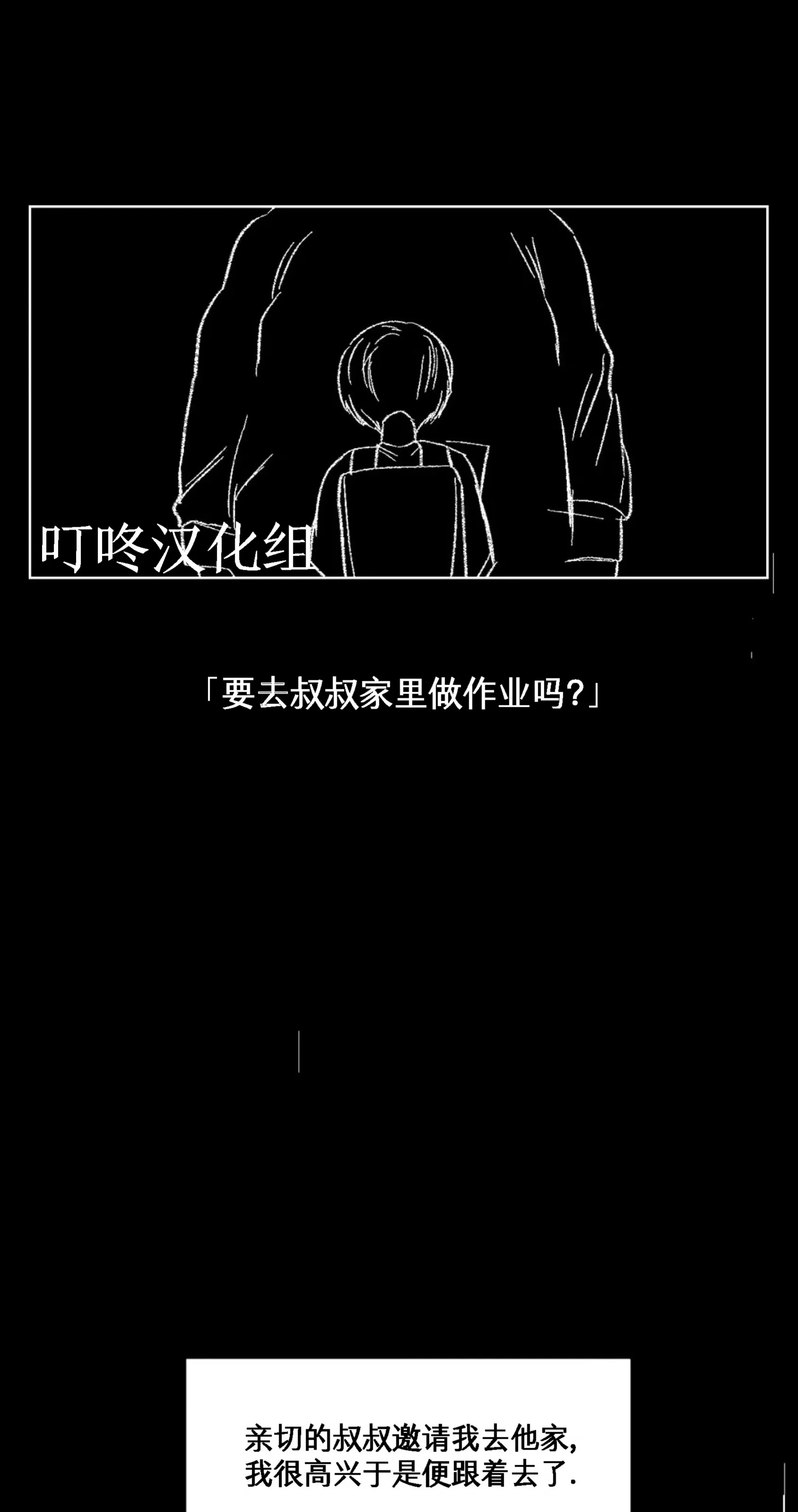 《狂攻-洁癖学长》漫画最新章节第04话免费下拉式在线观看章节第【83】张图片