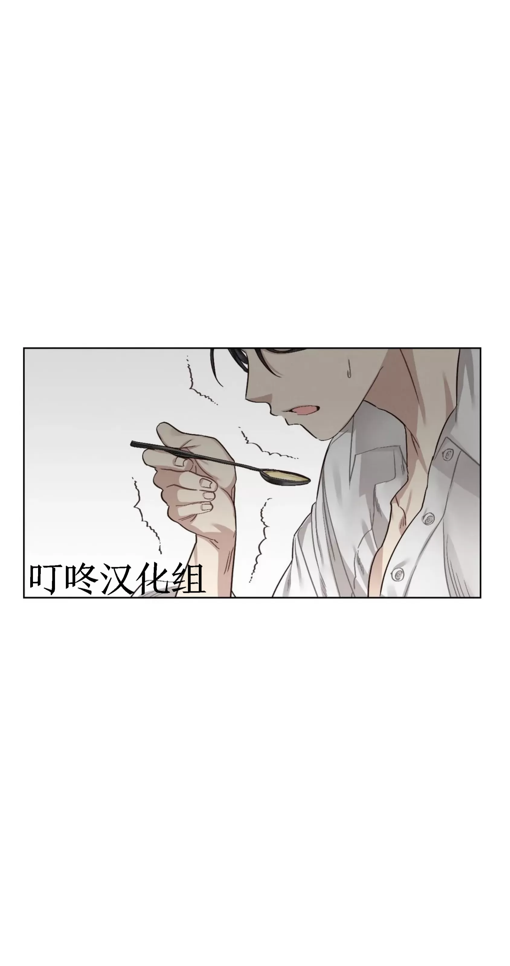 《狂攻-洁癖学长》漫画最新章节第04话免费下拉式在线观看章节第【17】张图片