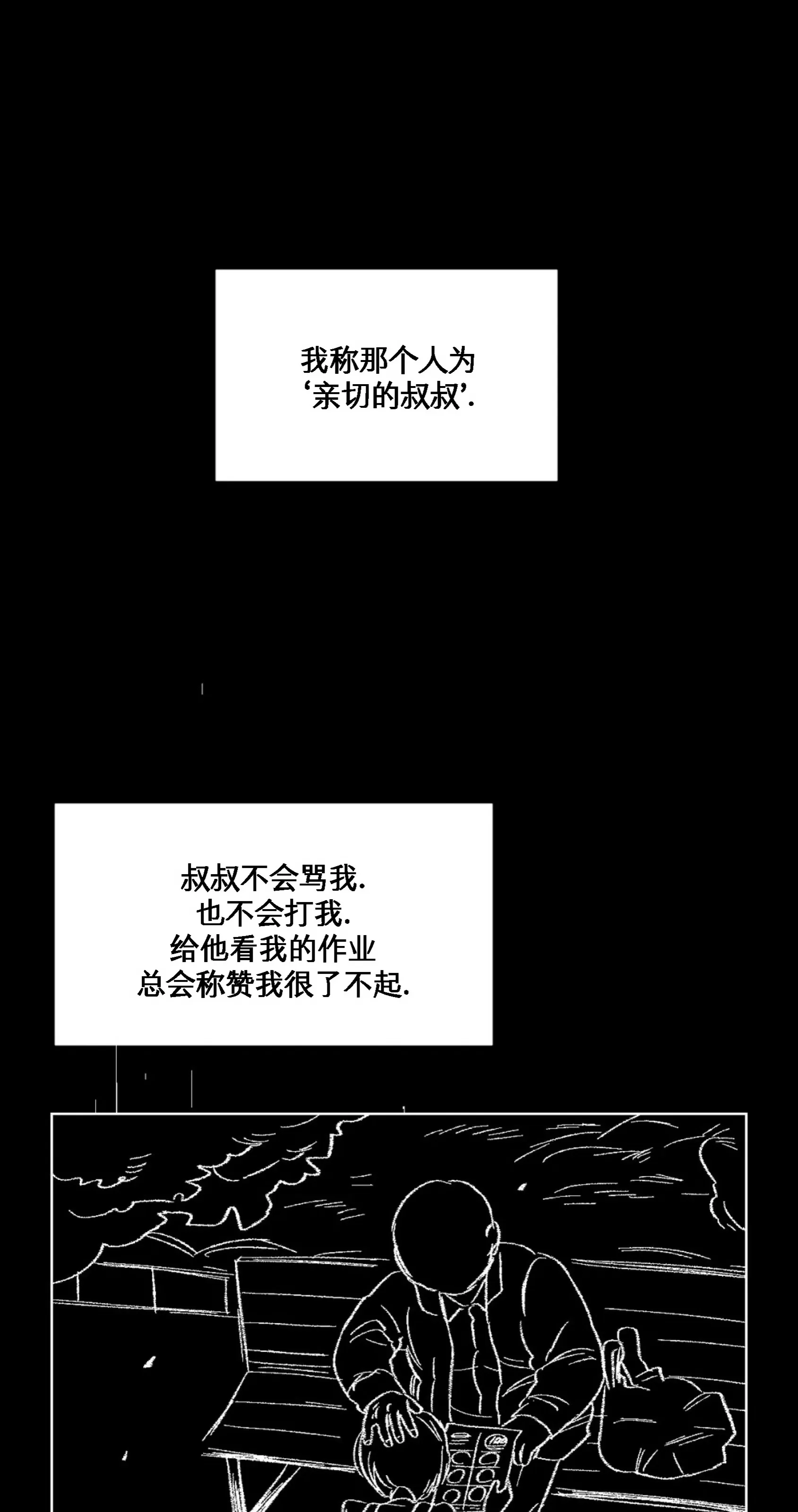 《狂攻-洁癖学长》漫画最新章节第04话免费下拉式在线观看章节第【81】张图片