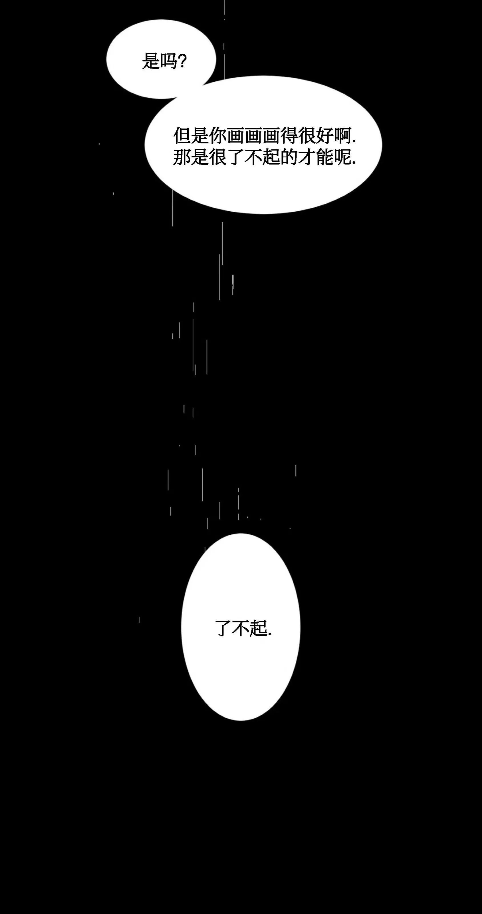 《狂攻-洁癖学长》漫画最新章节第04话免费下拉式在线观看章节第【79】张图片