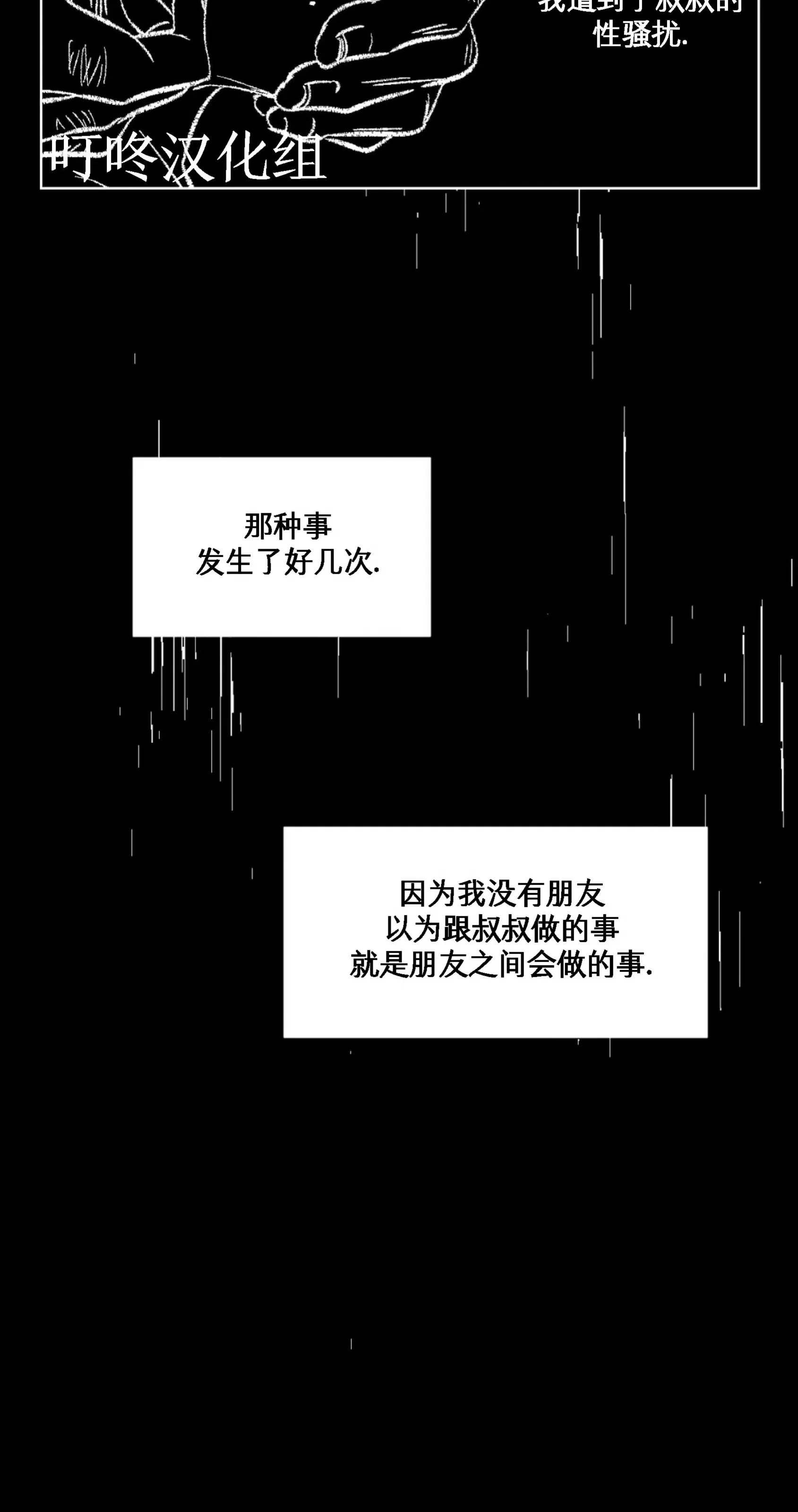 《狂攻-洁癖学长》漫画最新章节第04话免费下拉式在线观看章节第【85】张图片