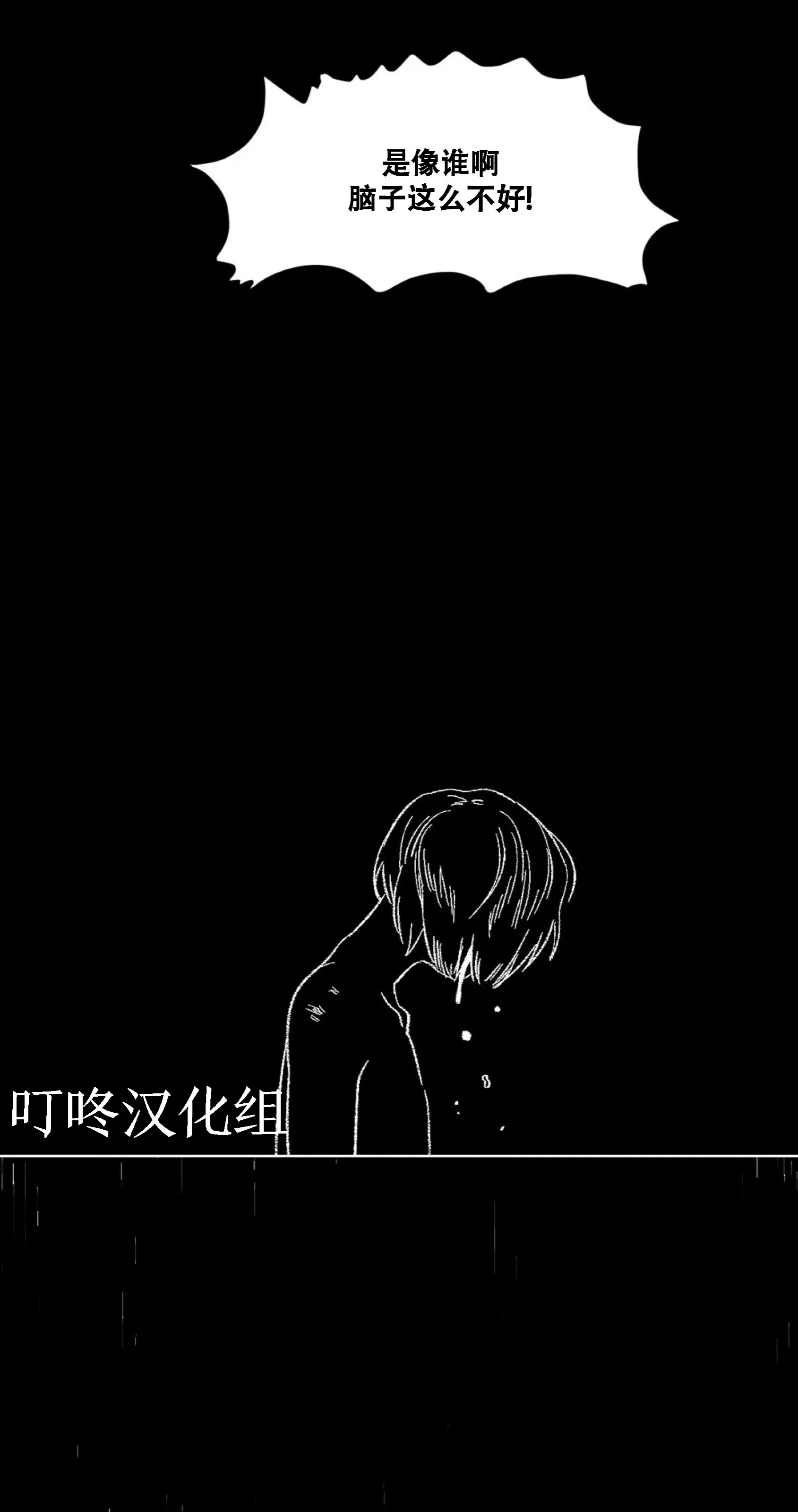 《狂攻-洁癖学长》漫画最新章节第04话免费下拉式在线观看章节第【75】张图片