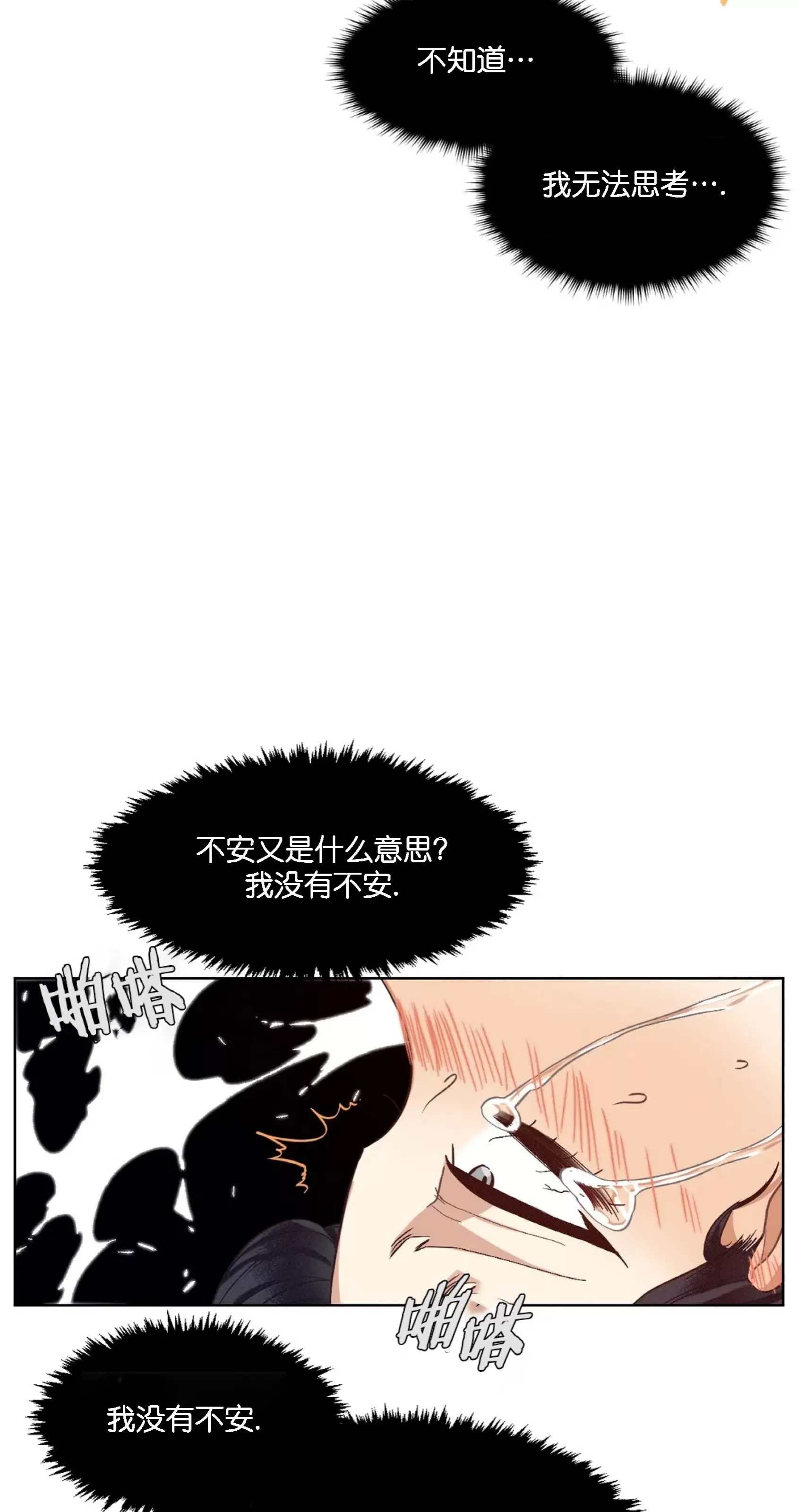 《狂攻-洁癖学长》漫画最新章节第04话免费下拉式在线观看章节第【40】张图片