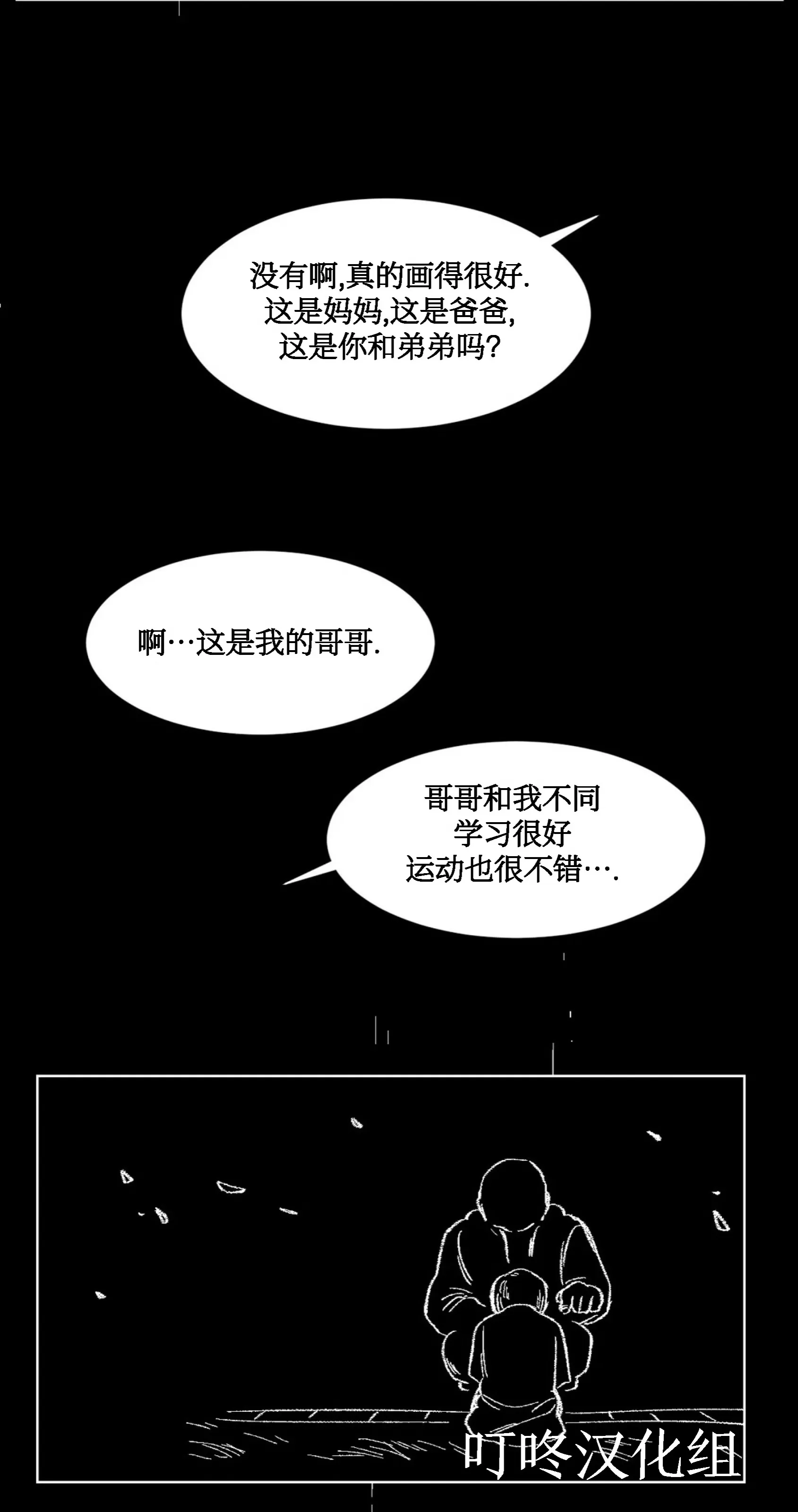 《狂攻-洁癖学长》漫画最新章节第04话免费下拉式在线观看章节第【78】张图片