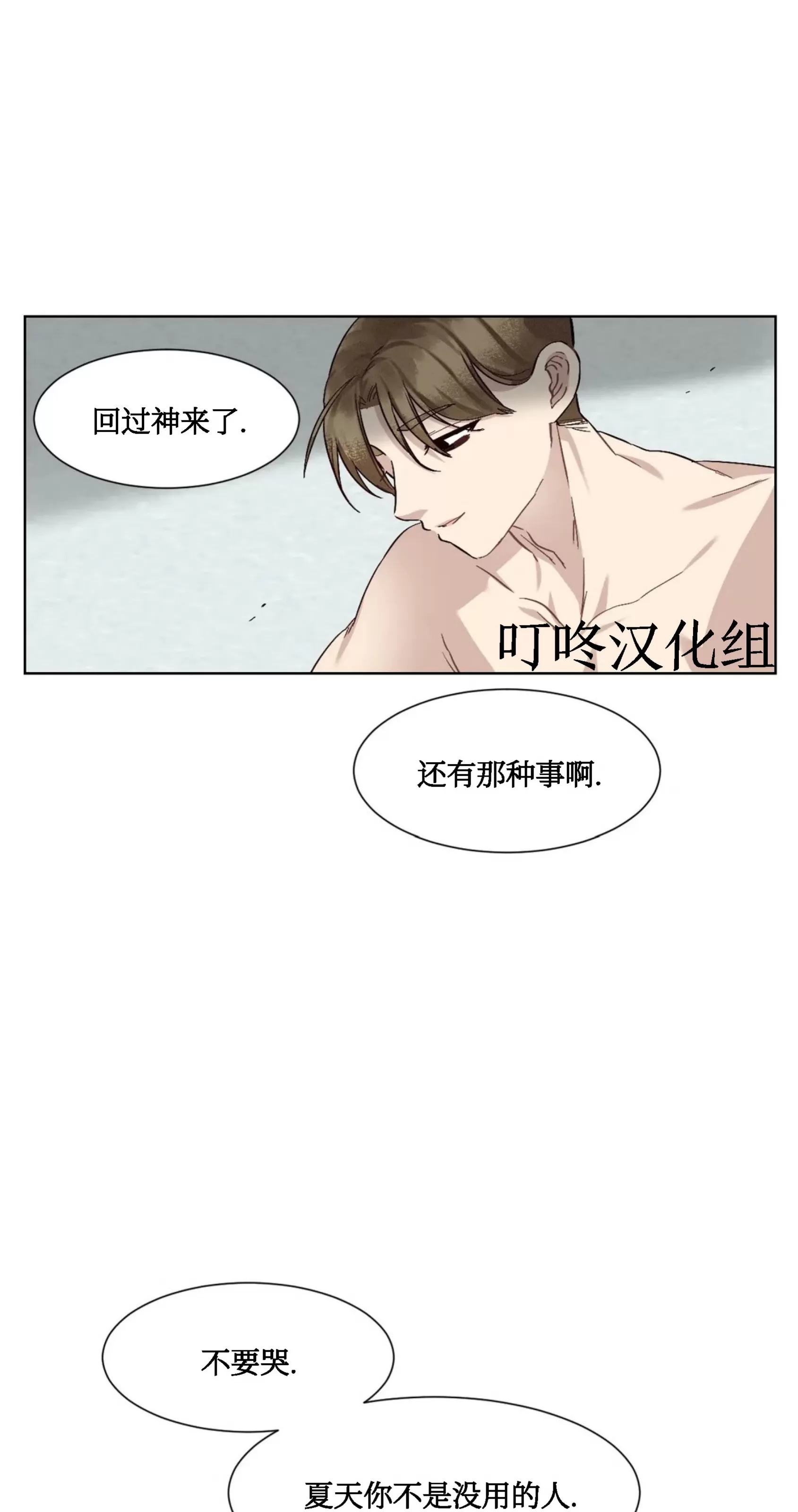 《狂攻-洁癖学长》漫画最新章节第04话免费下拉式在线观看章节第【95】张图片